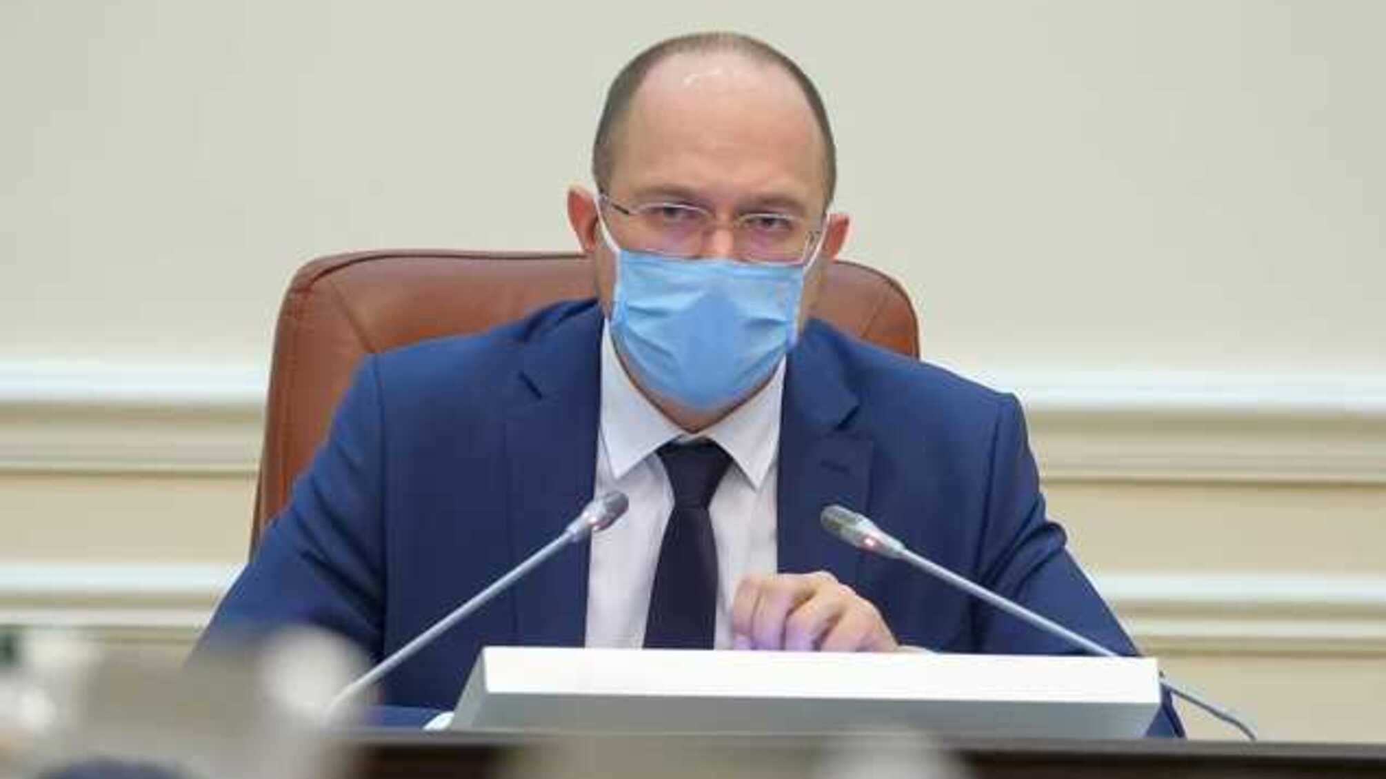 Шмыгаль о митинге под Кабмином: Не надо призывать к протестам, потому что вырастет заражение коронавирусом