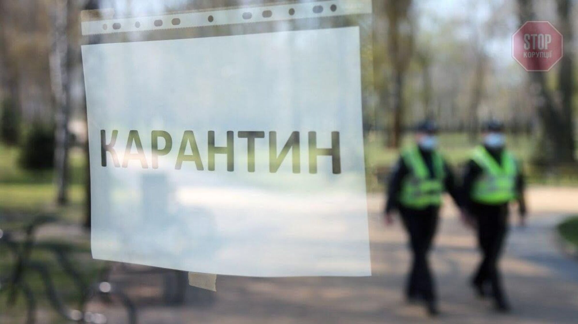 Ляшко пояснив, коли знімуть усі карантинні обмеження