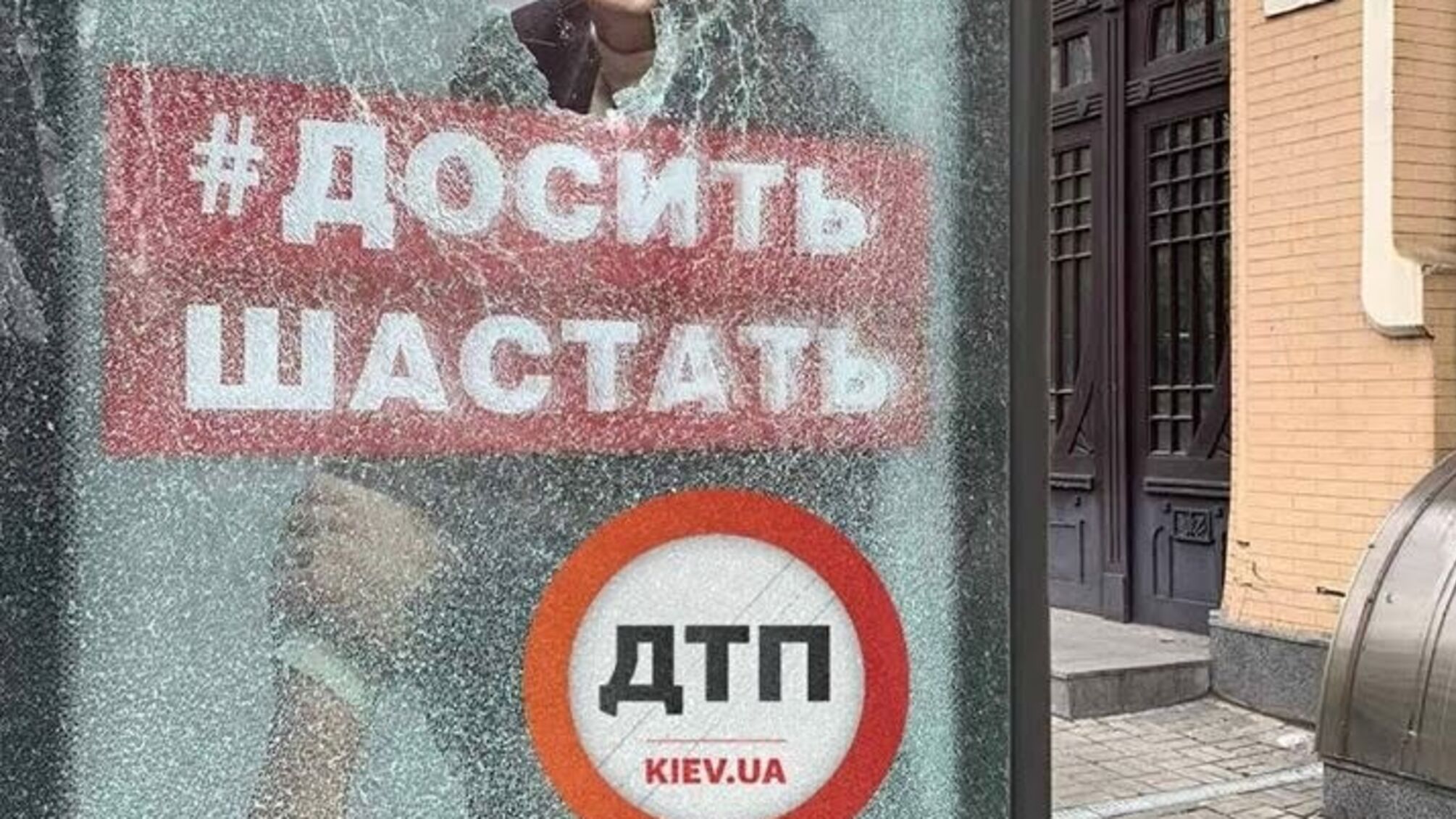 У центрі Києва невідомі розбили білборд із зображенням Кличка (фото)