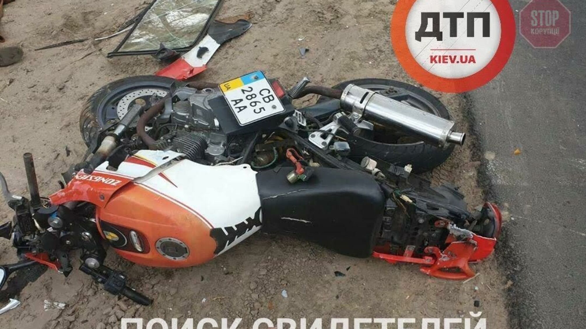 Смертельна ДТП під Києвом: загинув мотоцикліст, рідні шукають свідків (фото)