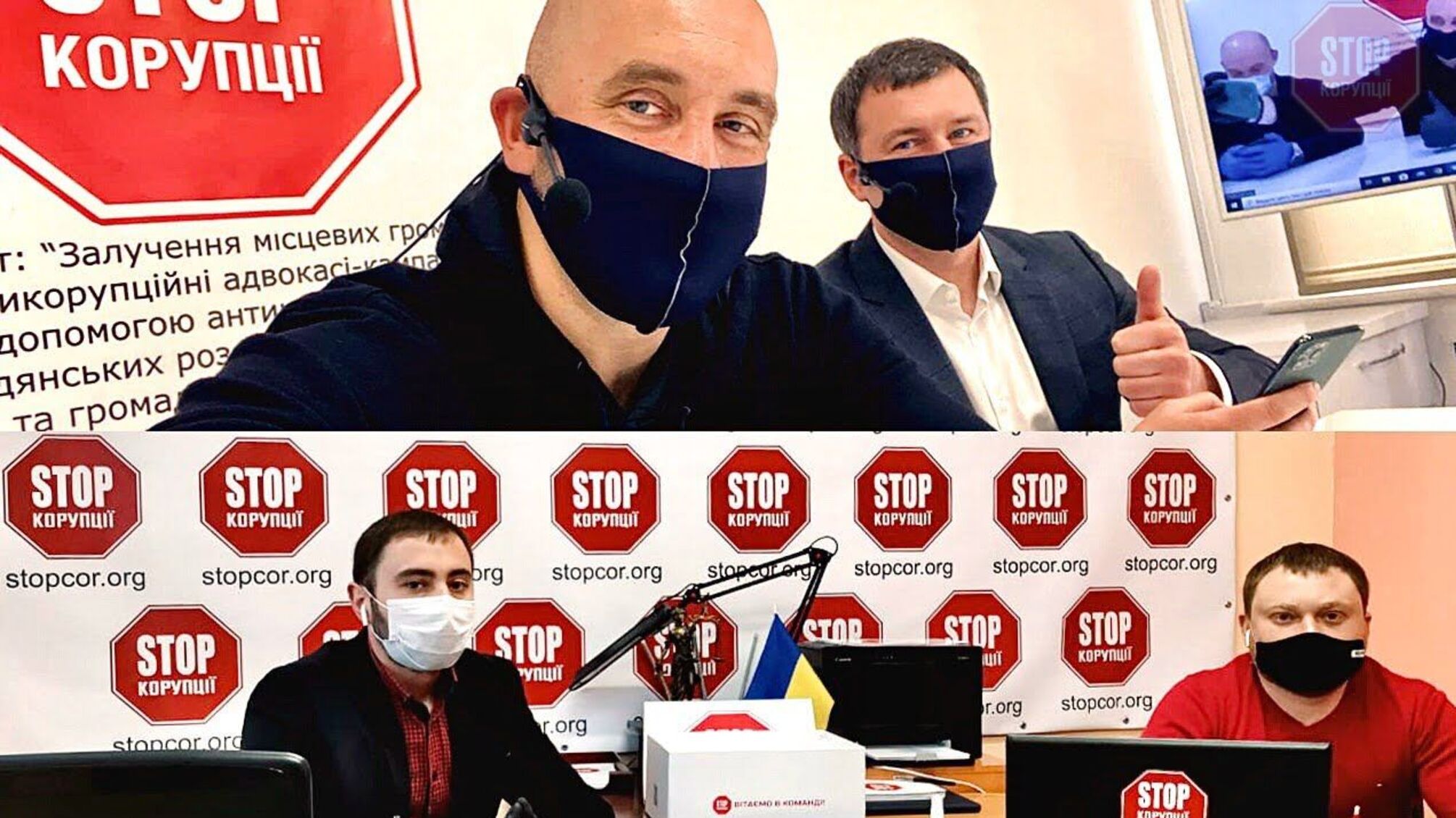 Урочистості онлайн: до відомої команди антикорупціонерів приєдналася Біла Церква (фото, відео)