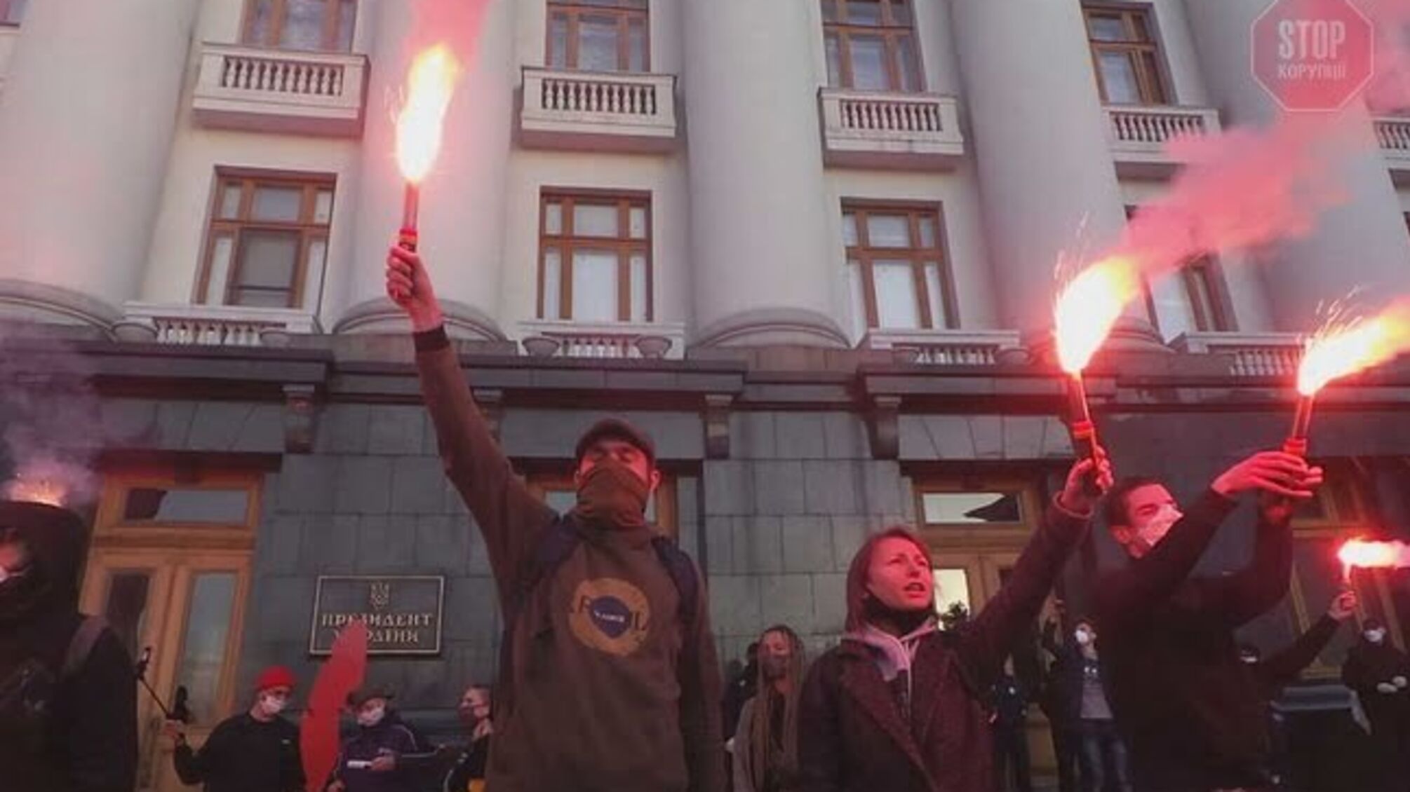 Фаєри під Офісом президента та будинком Генпрокурора - подробиці (фото)
