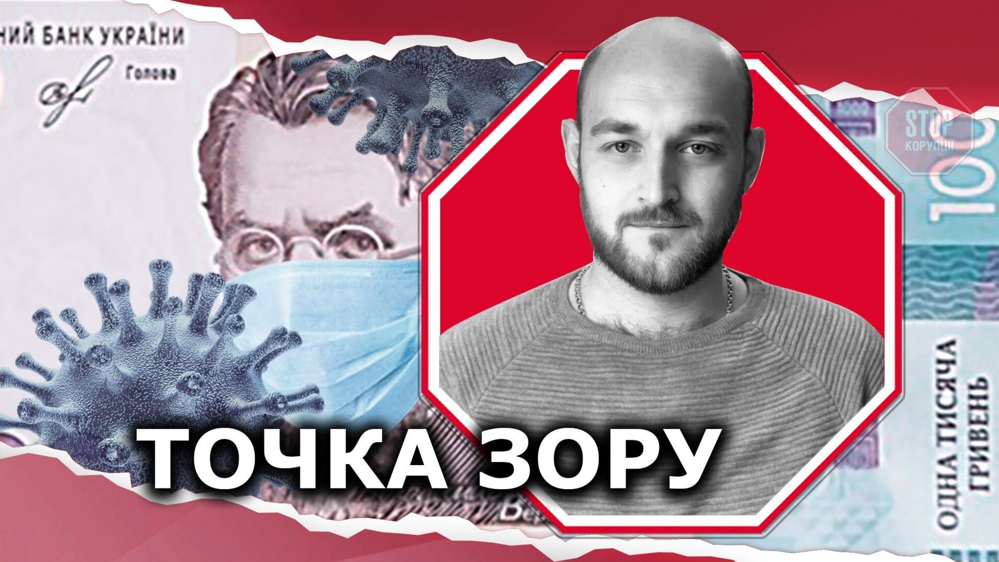 Коронакриза: українці вже готові працювати за нижчі зарплати