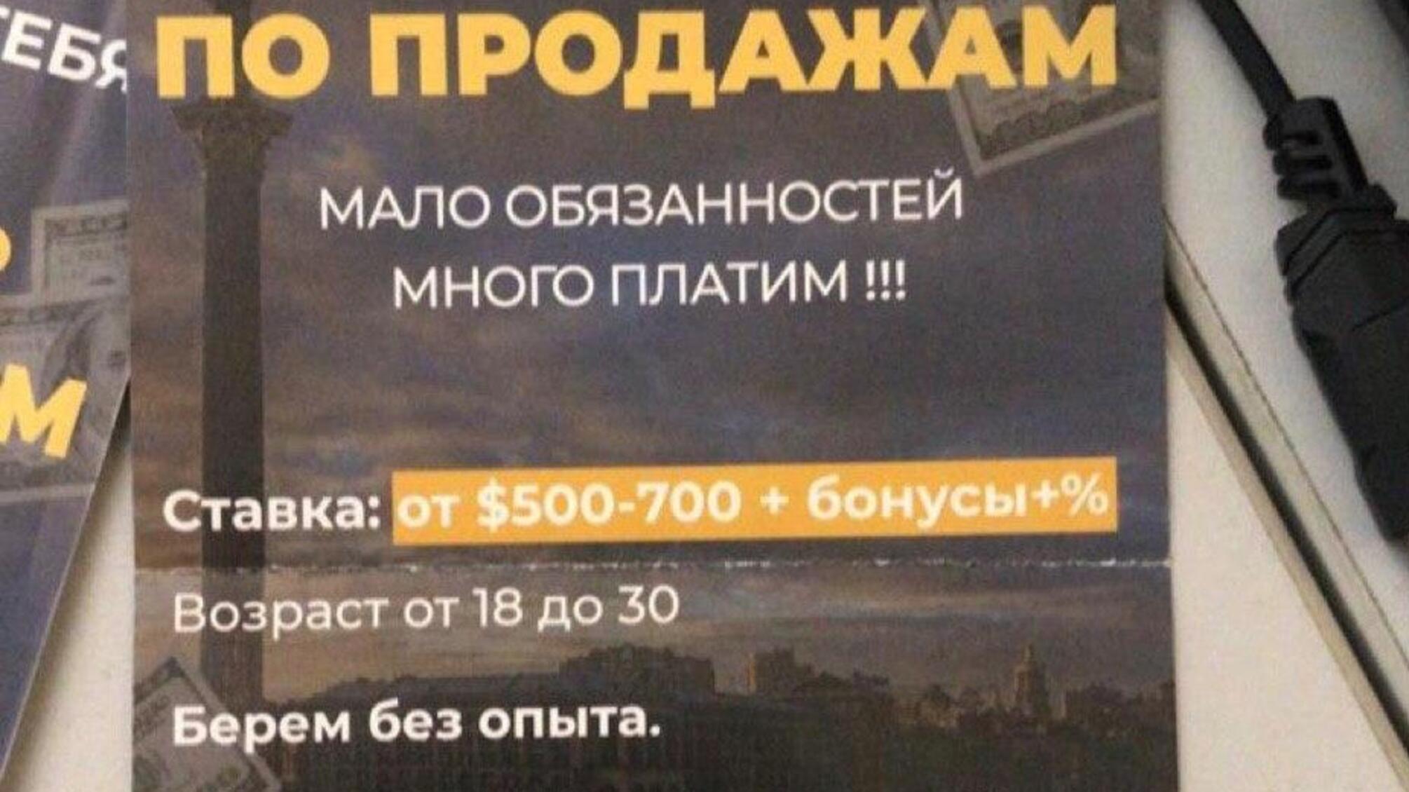 Кіберполіція викрила шахрайську схему фінансового брокера у Києві