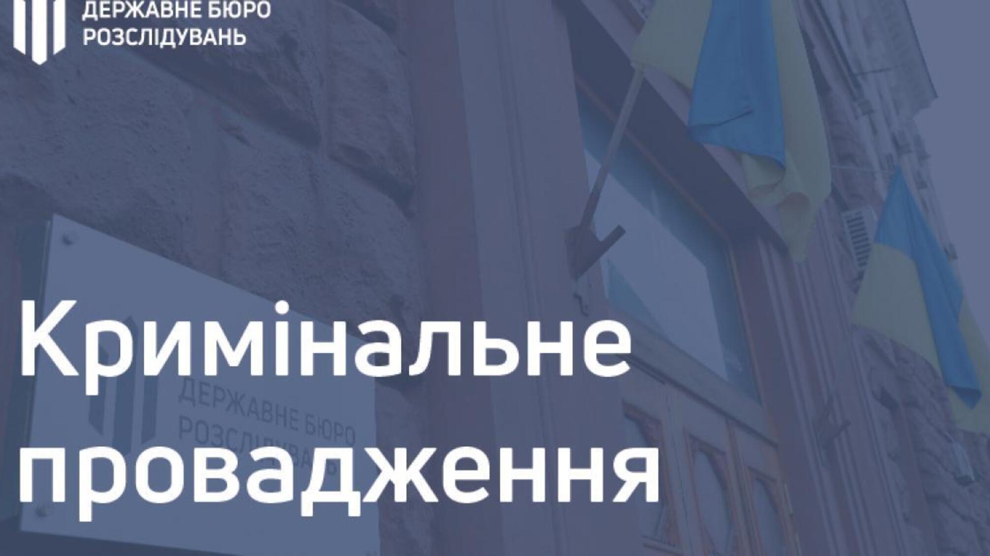 ДБР перевіряє можливу причетність військовослужбовця до загибелі людини
