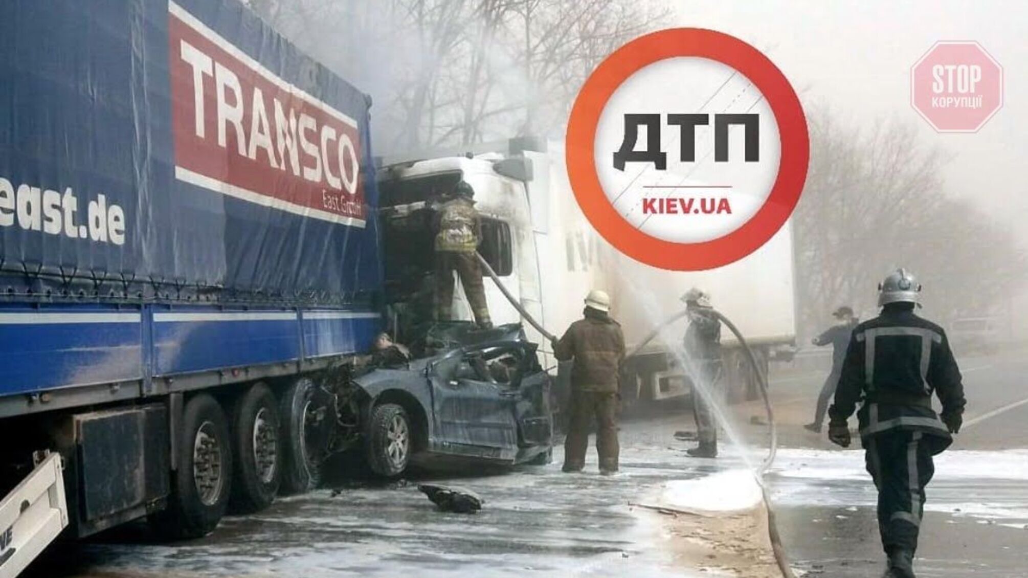 Двоє людей загинули в розчавленому фурами автомобілі під Києвом