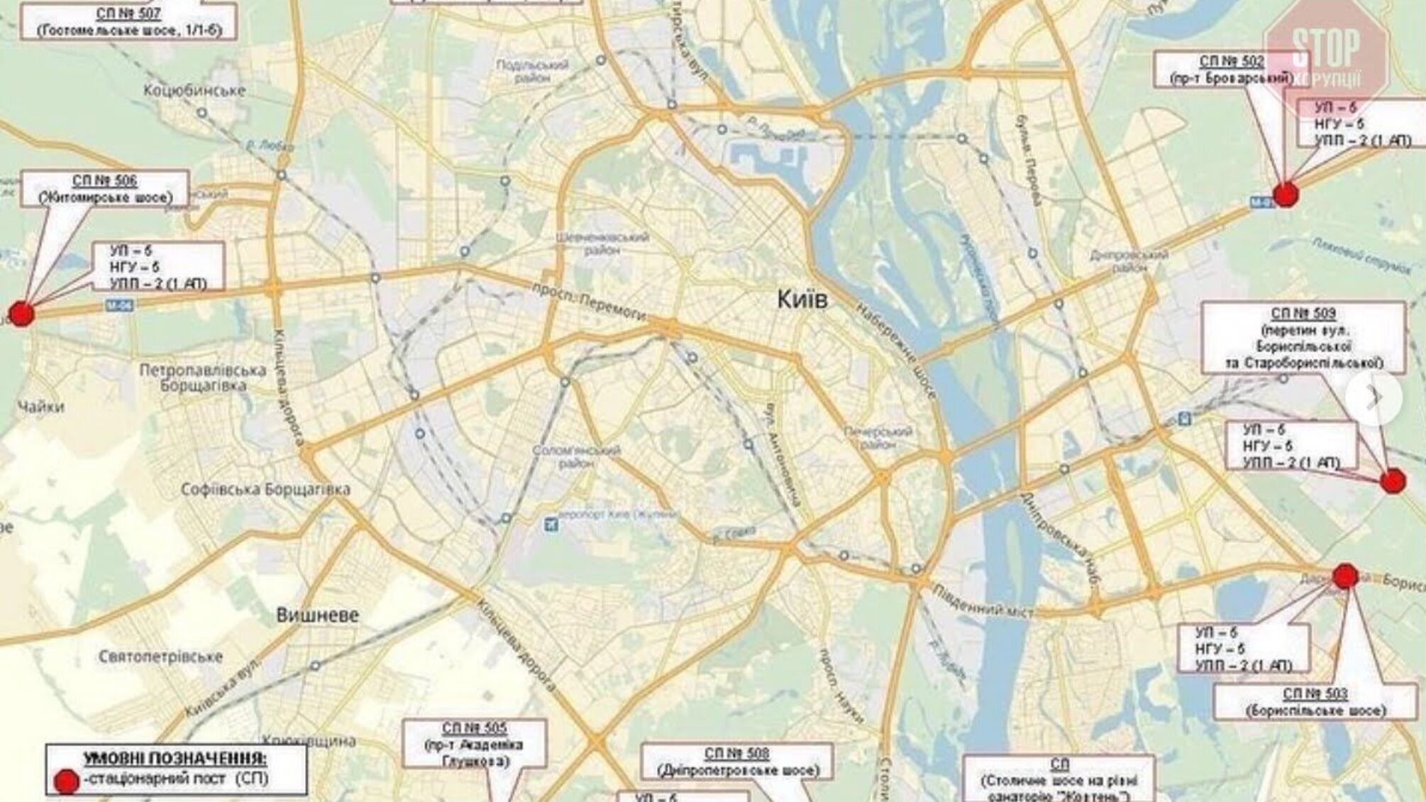 Троє в авто – привід для перевірки: на столичних блокпостах посилюють контроль