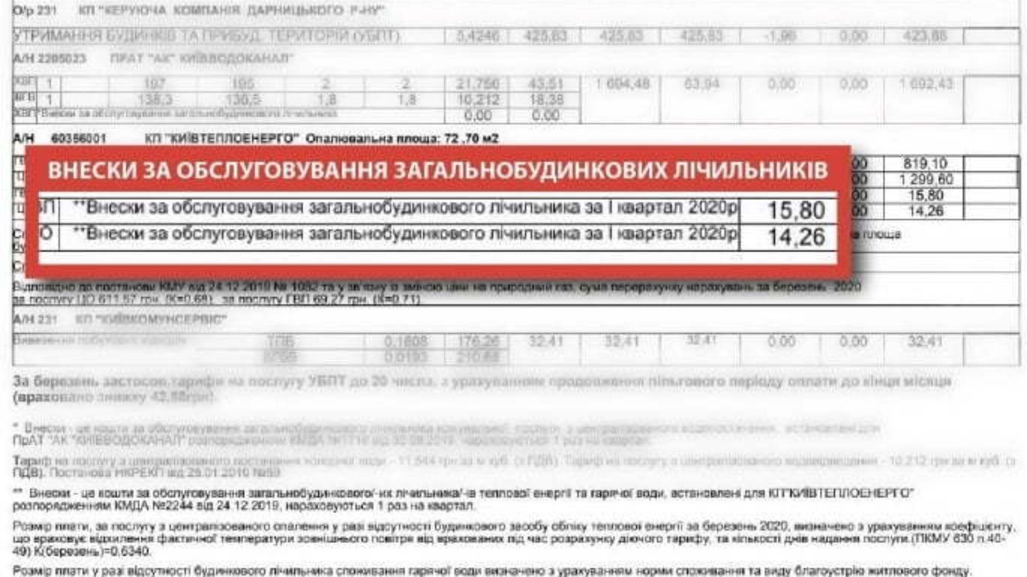 Платіжки українців поповнить ще одна компослуга