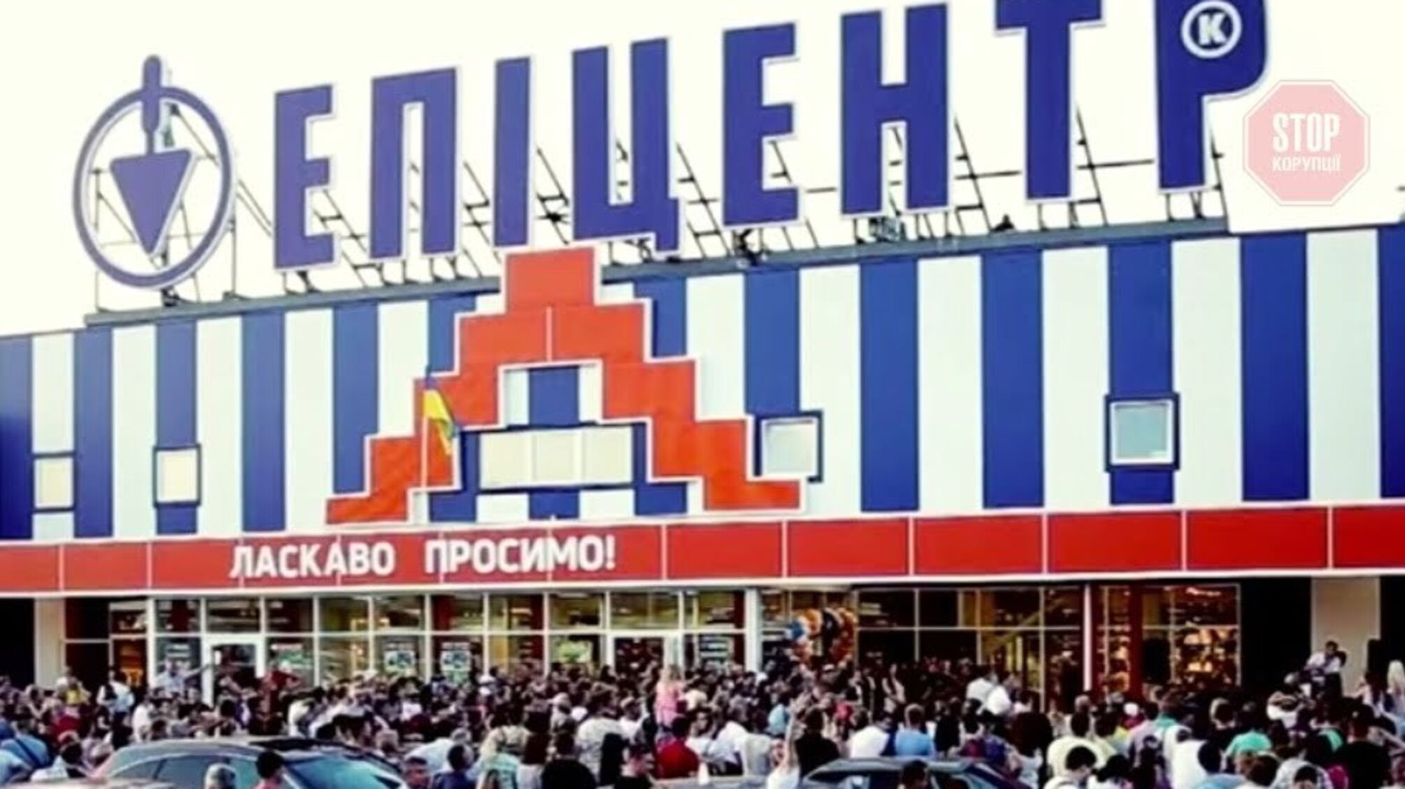 За час карантину «Епіцентр» додатково заробив 50 мільярдів, – експерт