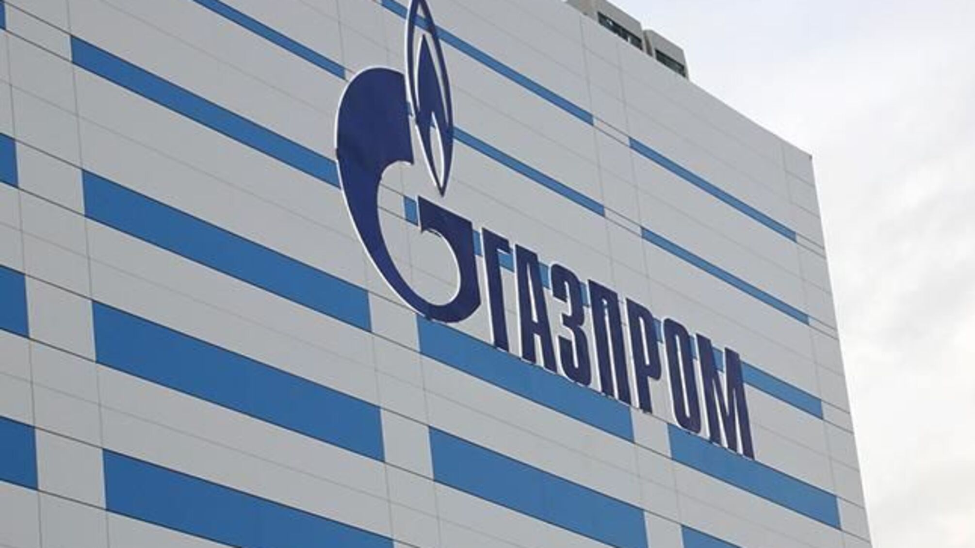 Фонд екснардепа купив частину акцій 'Газпрому' за заниженою ціною