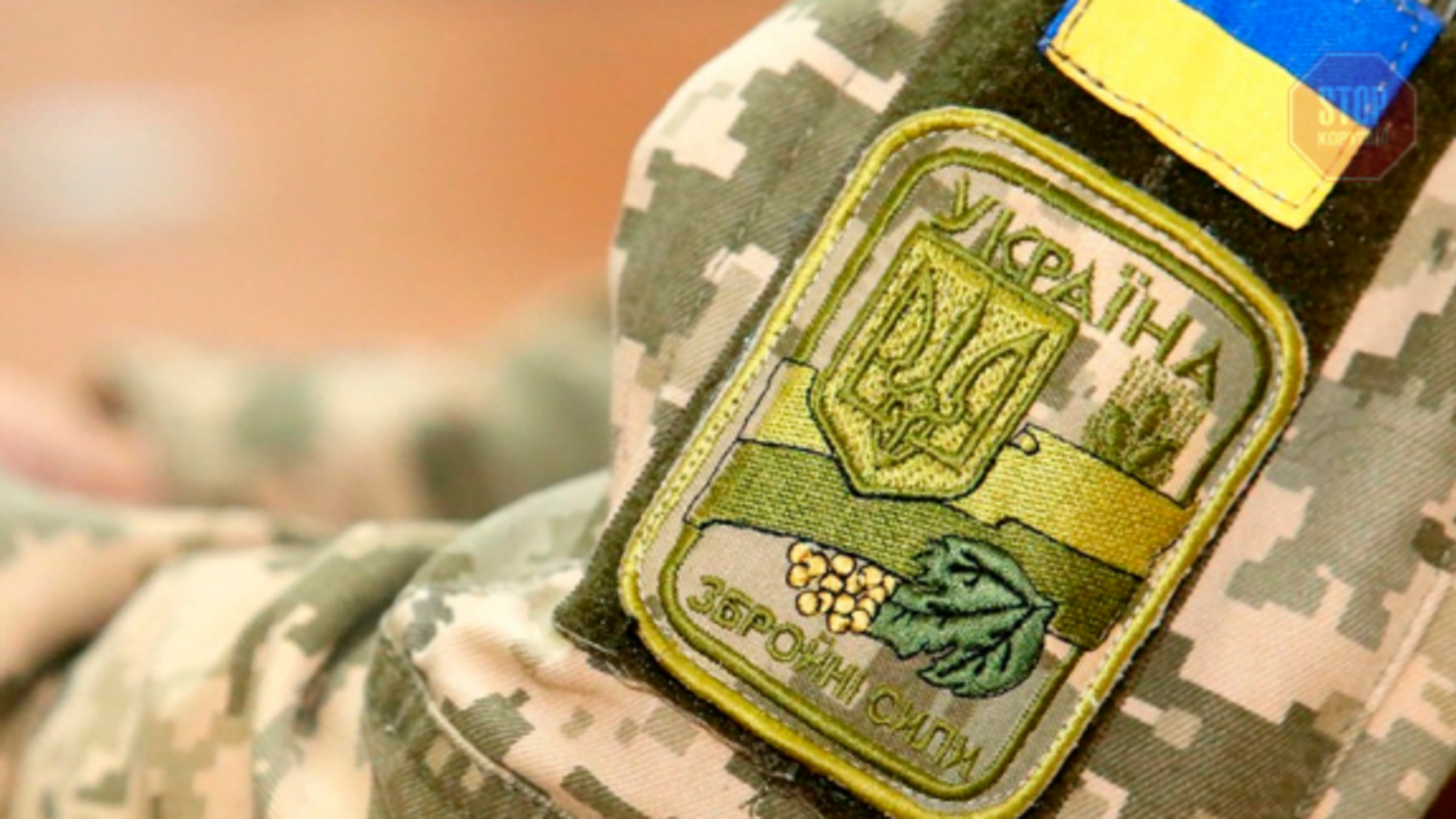 У Збройних силах України зафіксовано новий випадок COVID-19