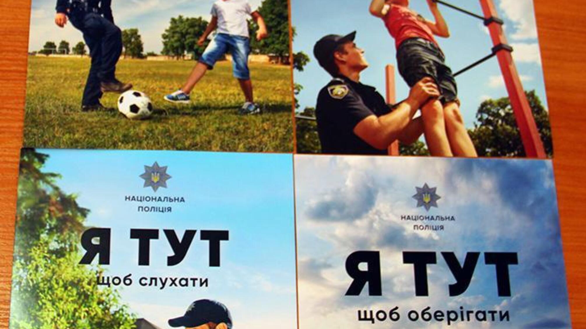 У Житомирі стартував проєкт «Поліцейський офіцер громади»