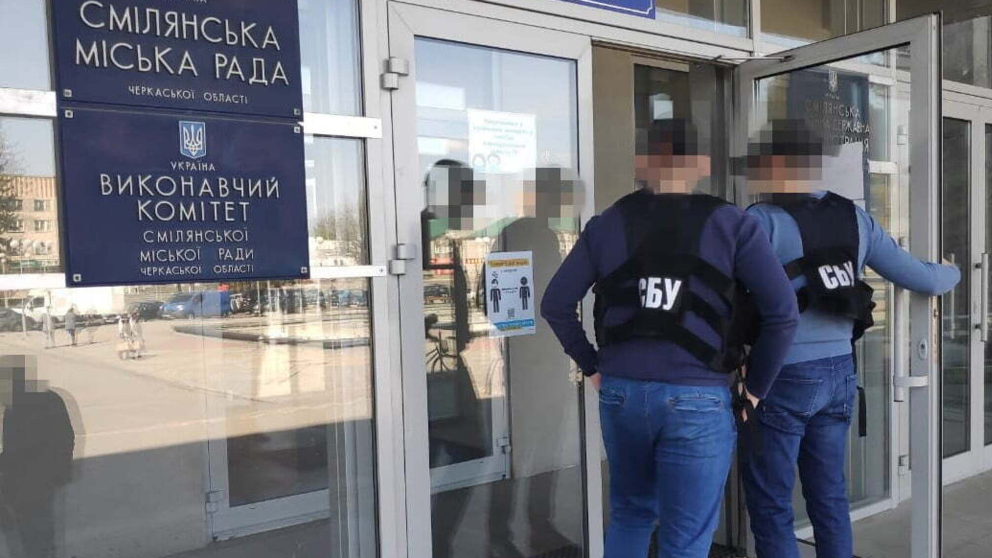 На Черкащині СБУ підозрює голову Смілянської міської ради у службовому підробленні рішень сесії