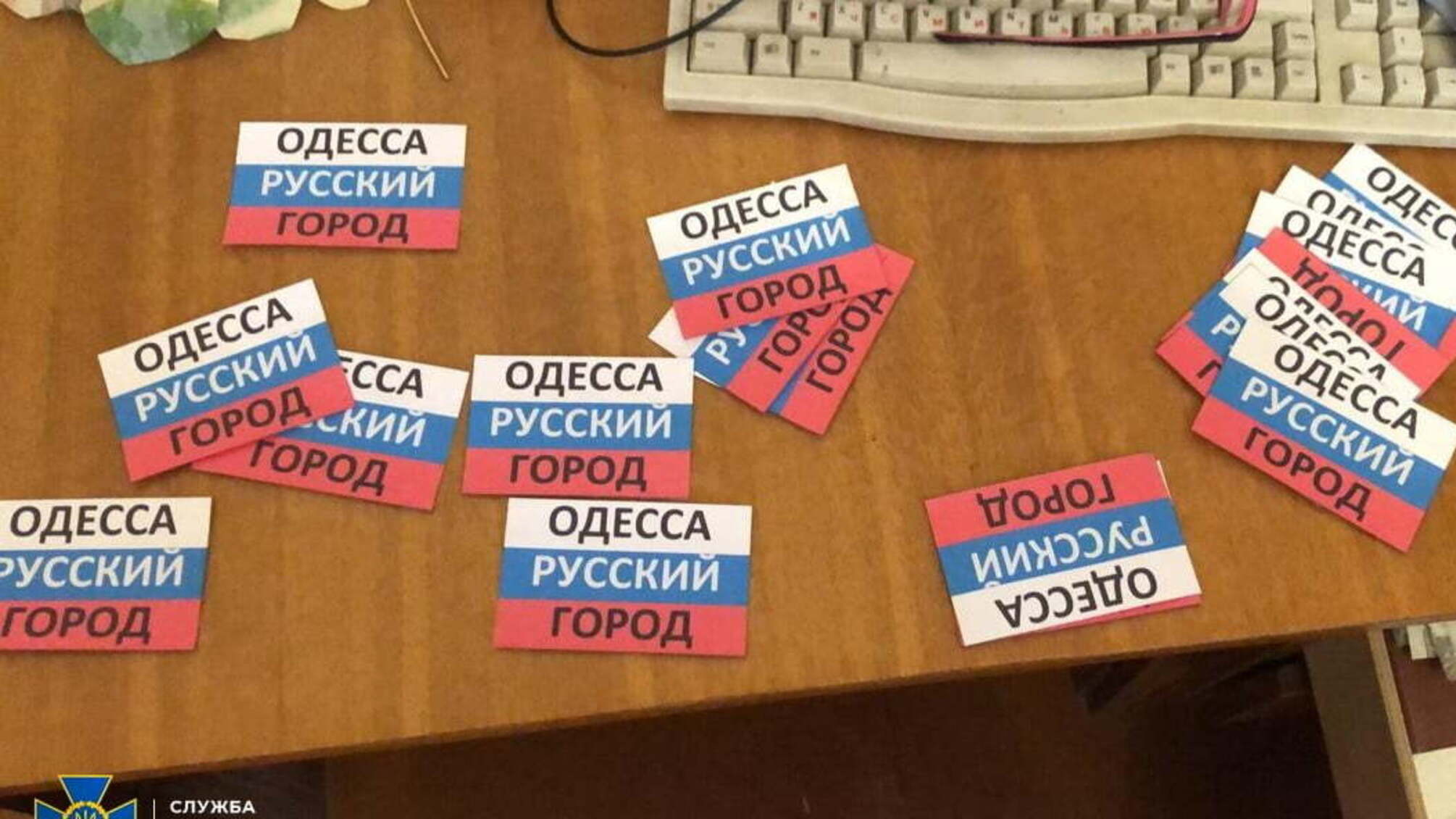 СБУ попередила провокації проросійських рухів у роковини трагічних подій на Куликовому полі