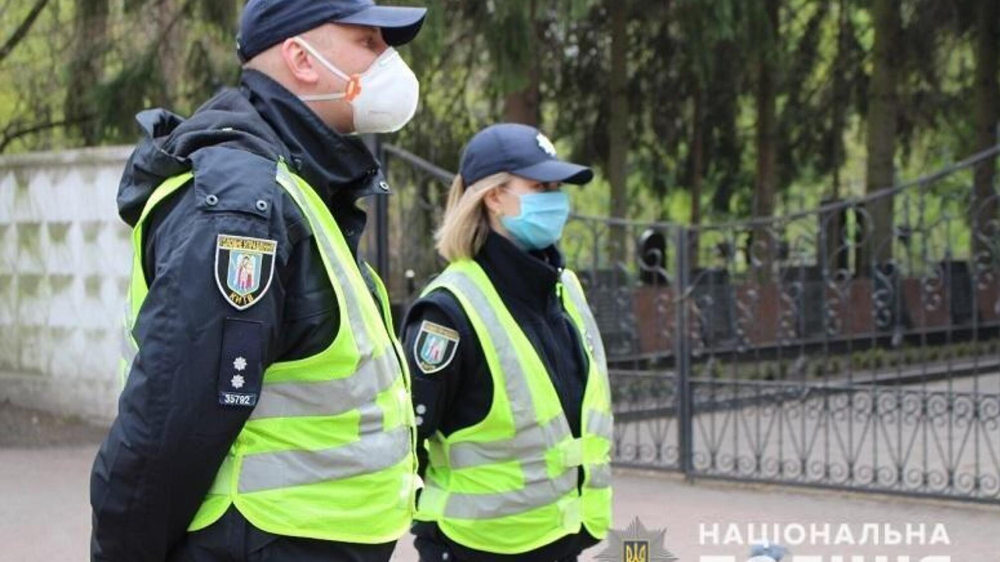 Правоохоронці забезпечуватимуть правопорядок під час поминальних днів