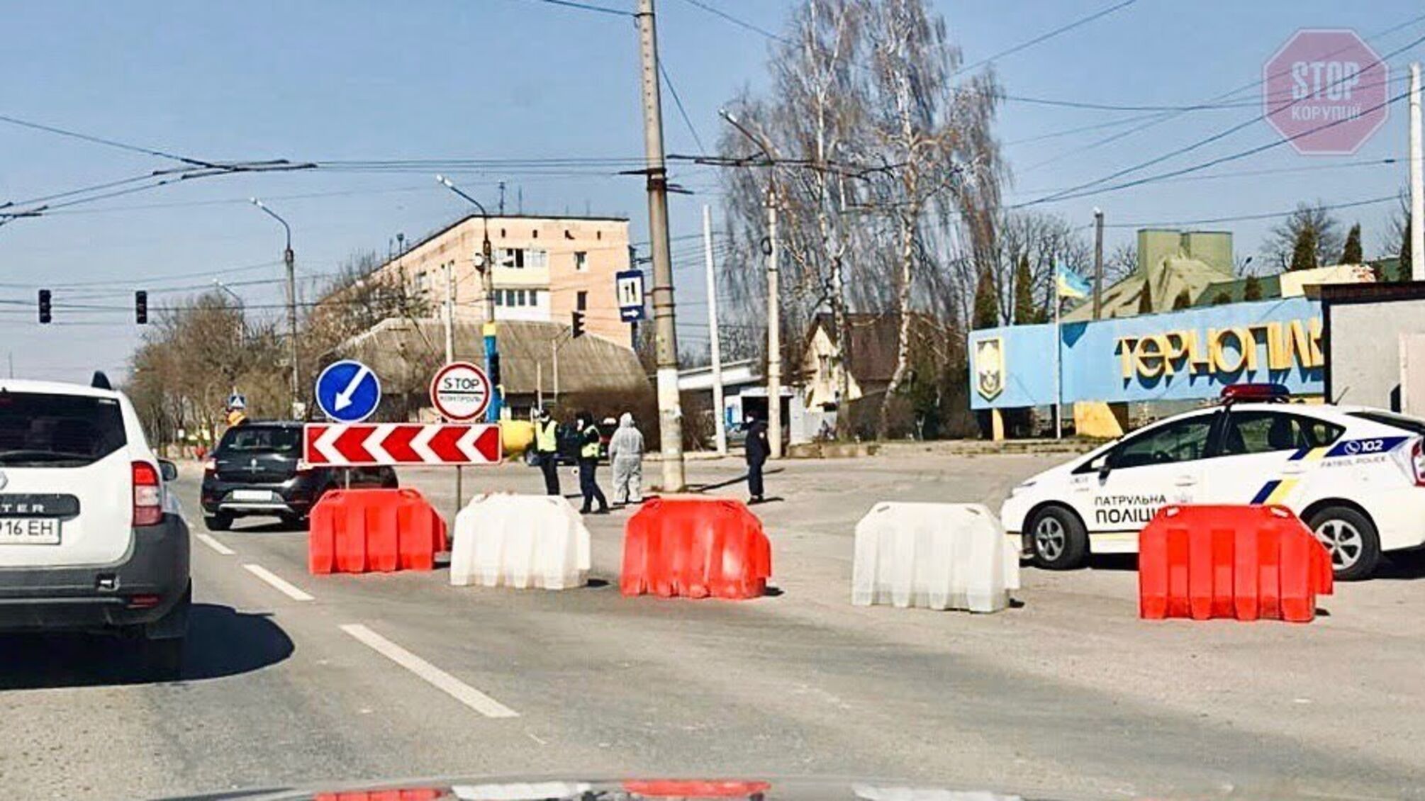 На в'їзді в Тернопіль облаштували КПП з поліцейськими, які вимірюють температуру (відео)