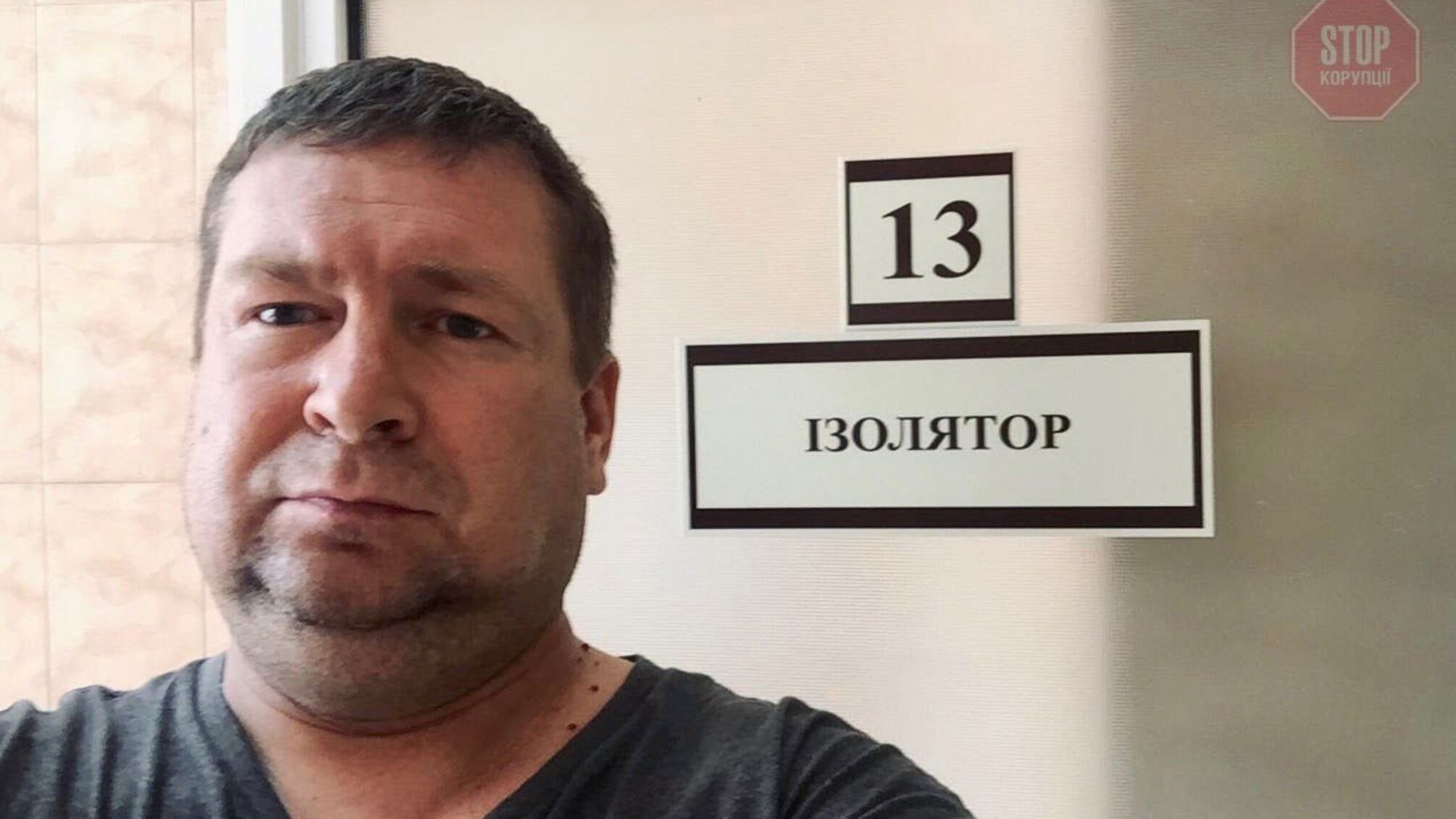Во Львове антикоррупционер проверился на COVID-19: результаты