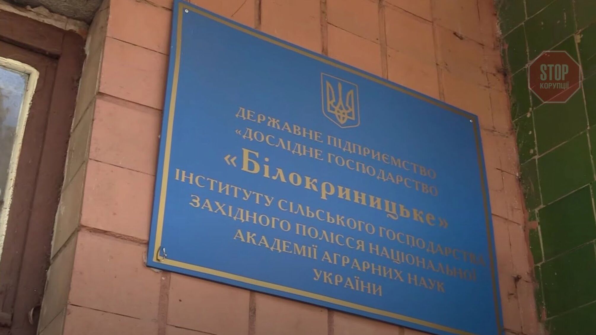Держаудитслужба після карантину перевірить діяльність рівненської агрокомпанії з 32 мільйонами боргів