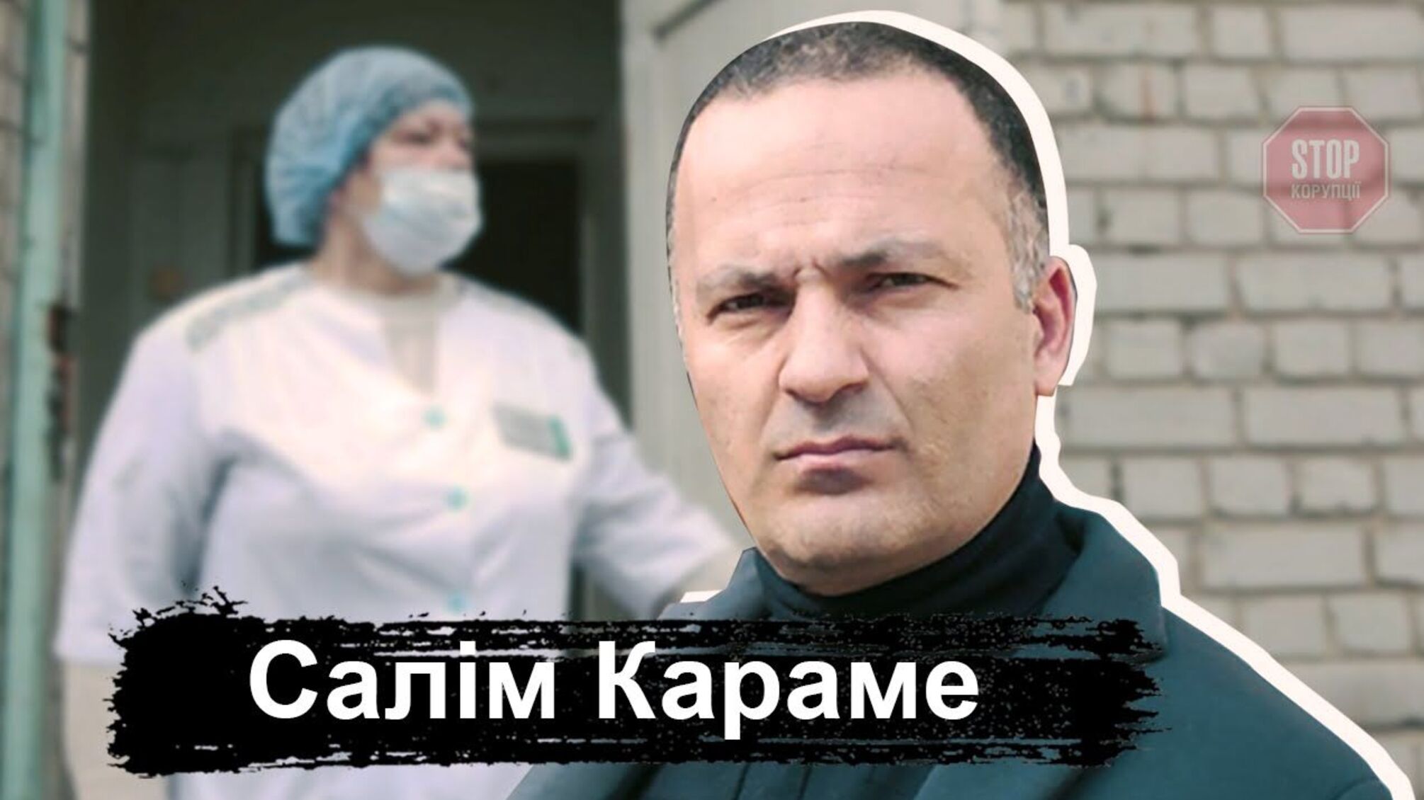 Нуль: лікар оцінив, наскільки медперсонал в Україні захищений від COVID-19