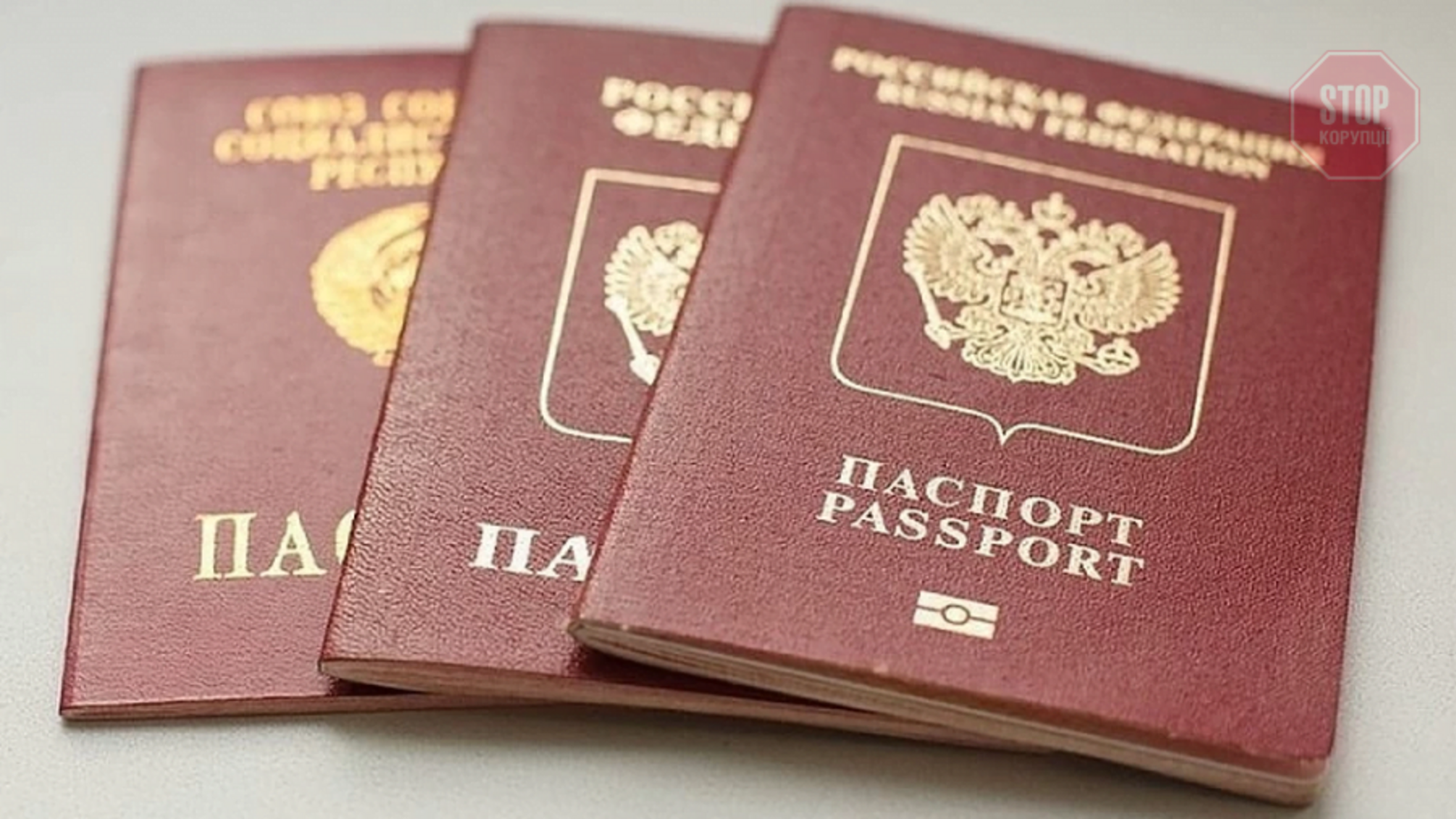 У січні-березні 2020 року понад 100 тисяч українців отримали російське громадянство