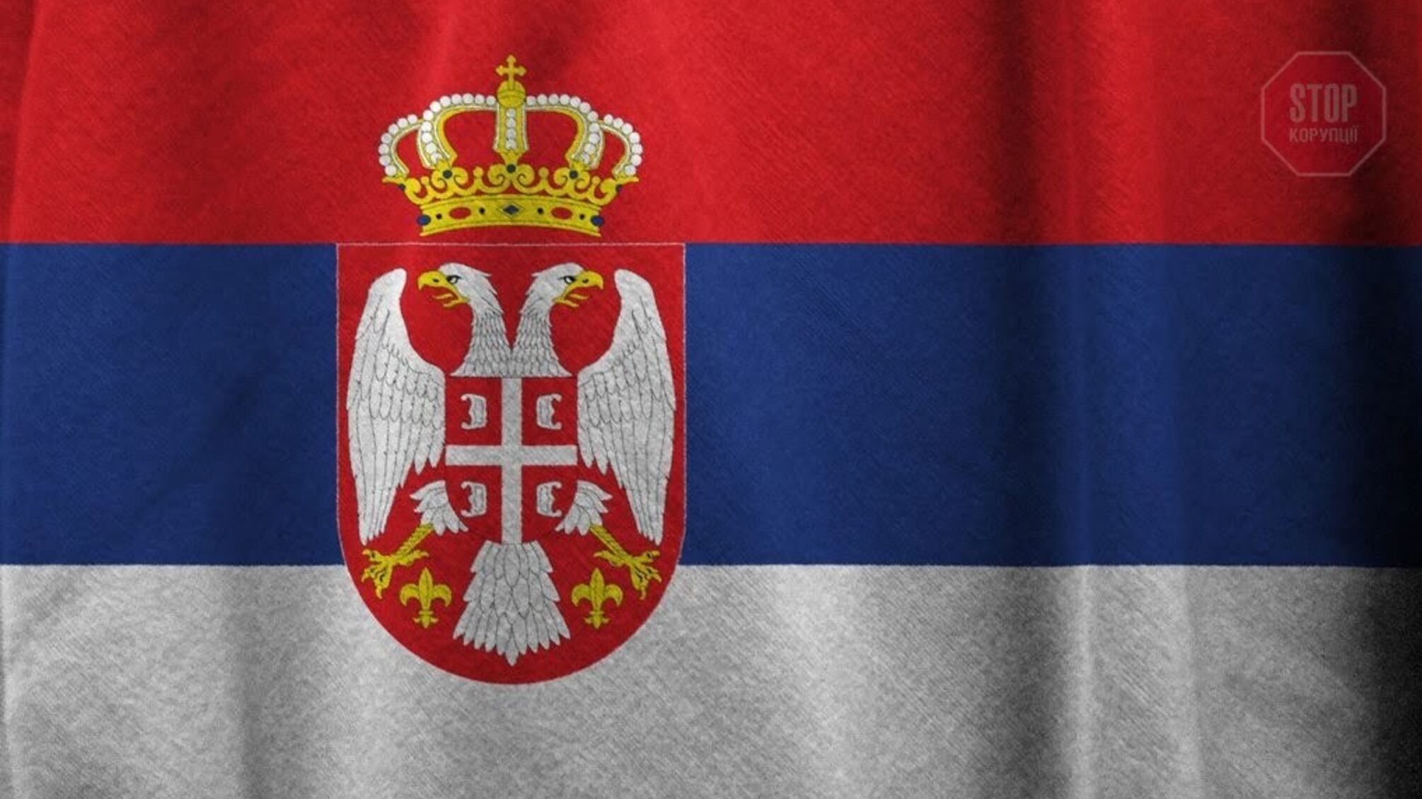 Сербія готова послабити карантин – подробиці
