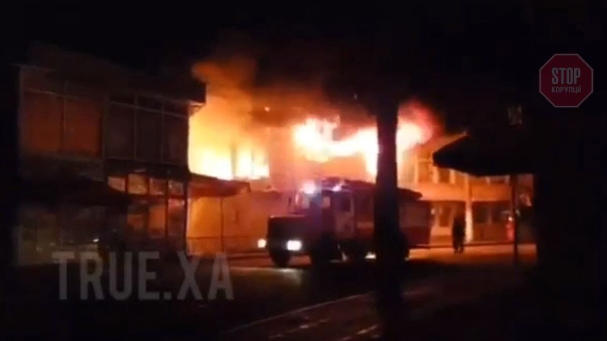 У Харкові горів найбільший ринок міста 'Барабашово'