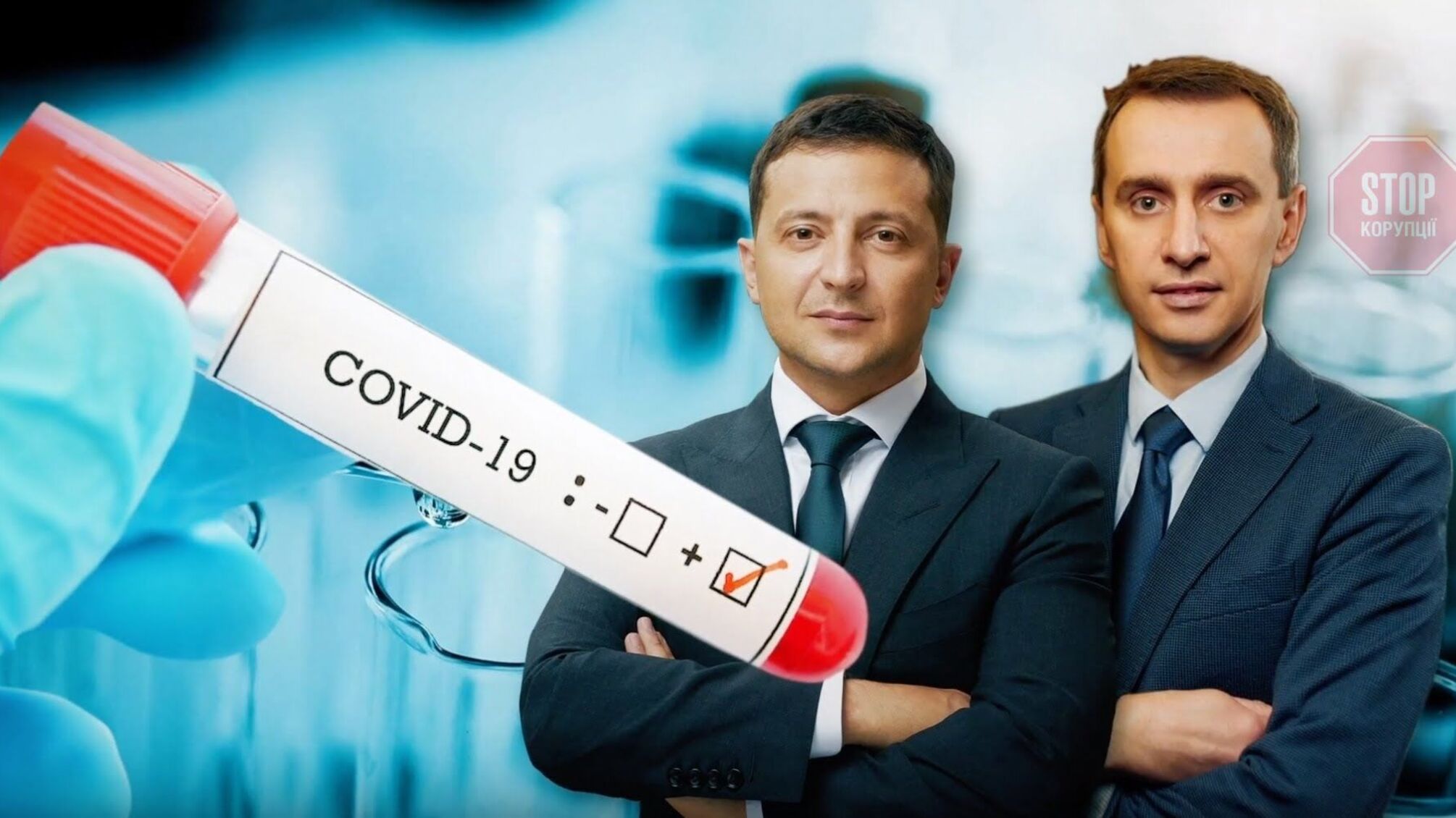 Вище керівництво України забрало собі 5 тисяч експрес-тестів із китайського вантажу