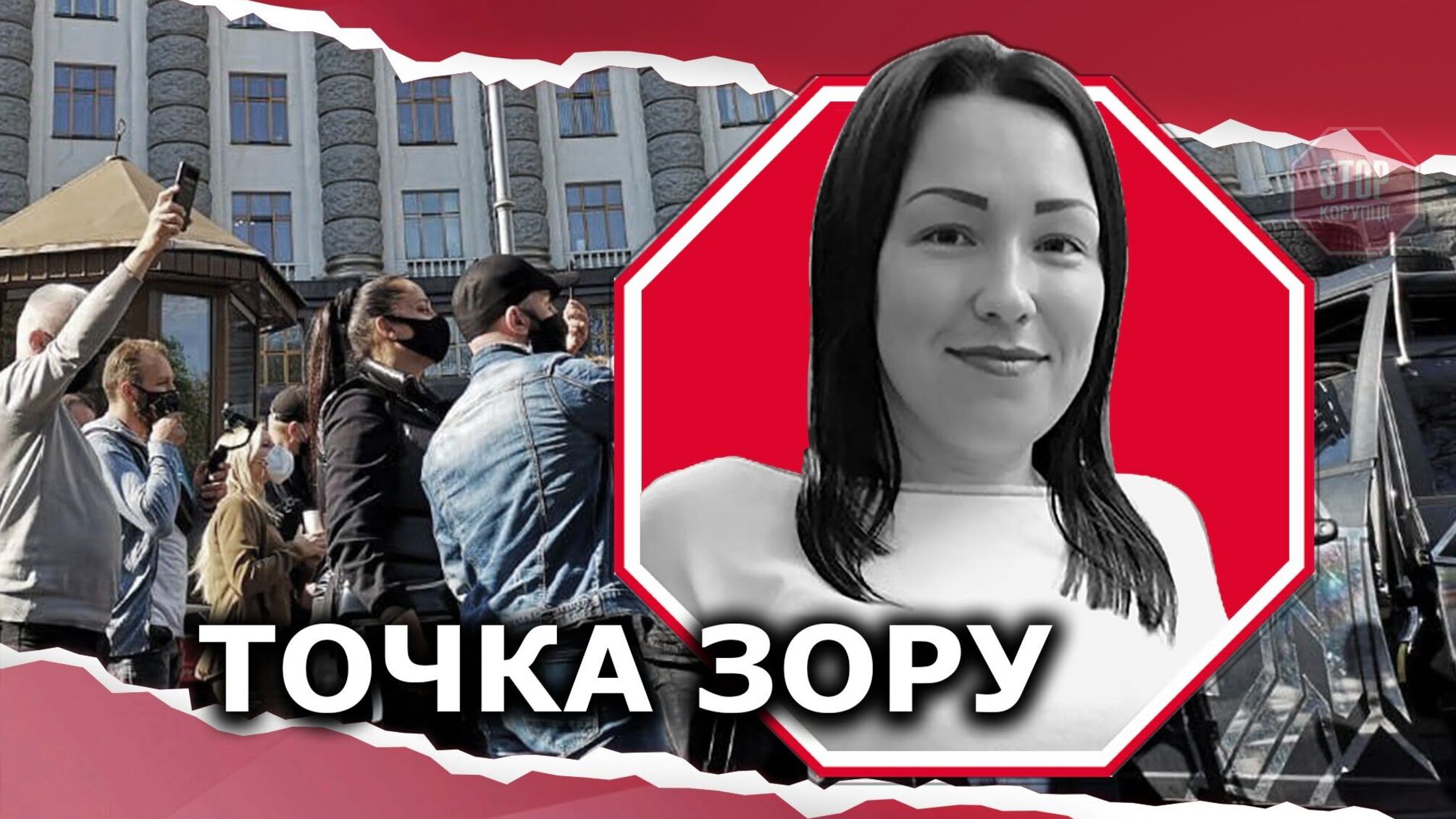 «Карантинний бізнес-бунт»: що сталося 29 квітня в урядовому кварталі