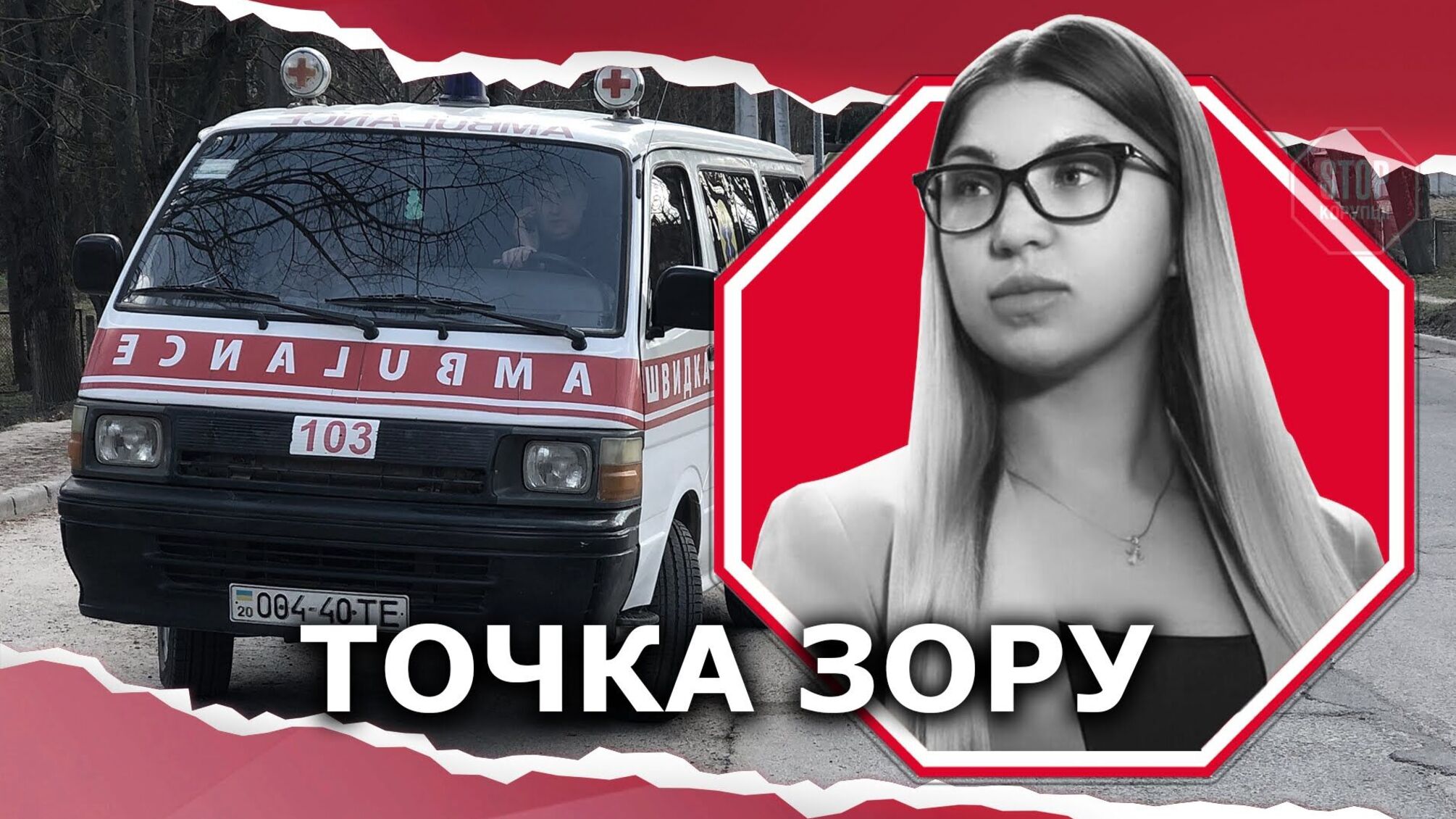 Тернопіль проти СОVID-19: хто кого?