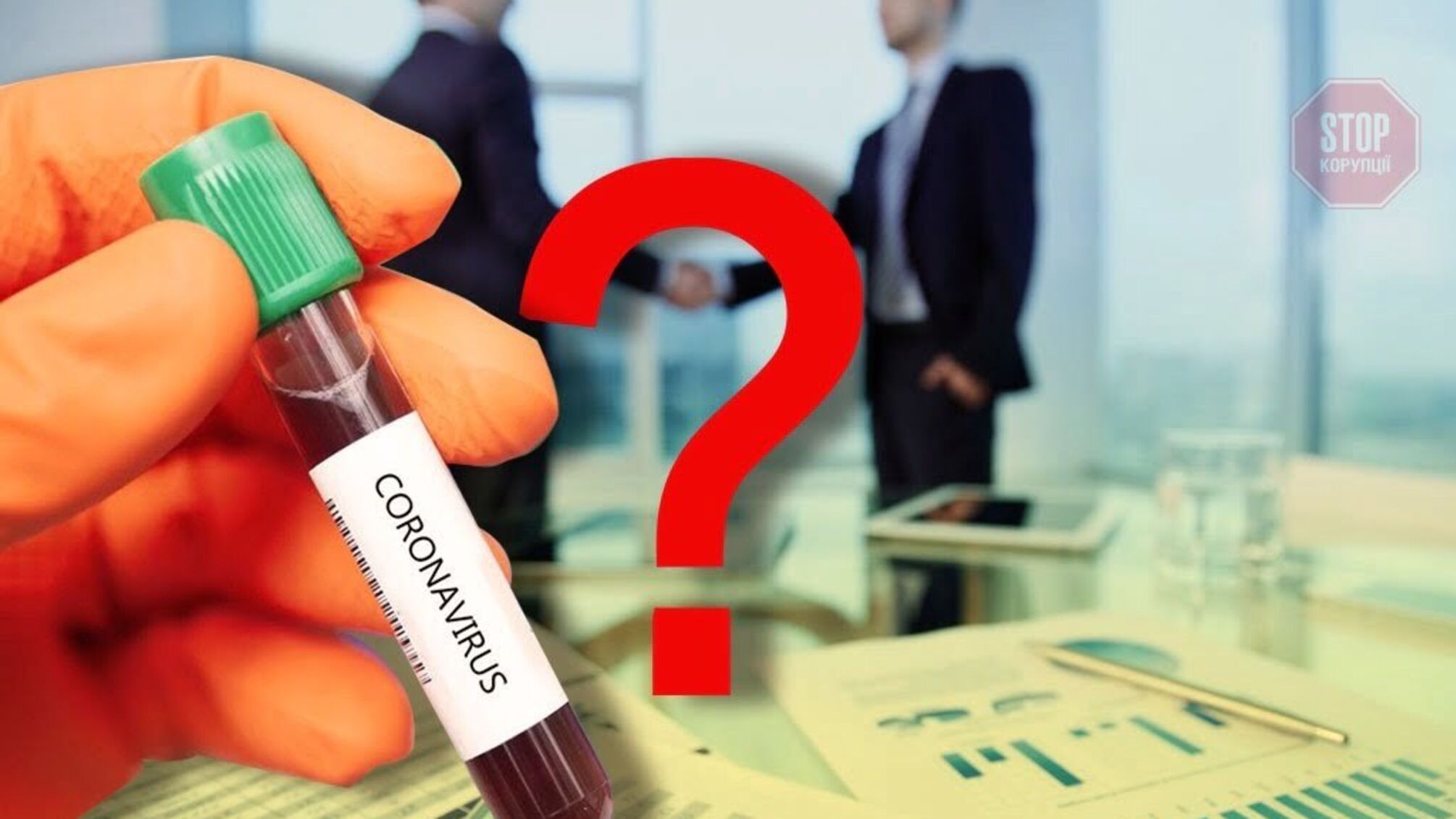Постачання вітчизняних ПЛР-тестів на коронавірус довірили приватній фірмі-ноунейму