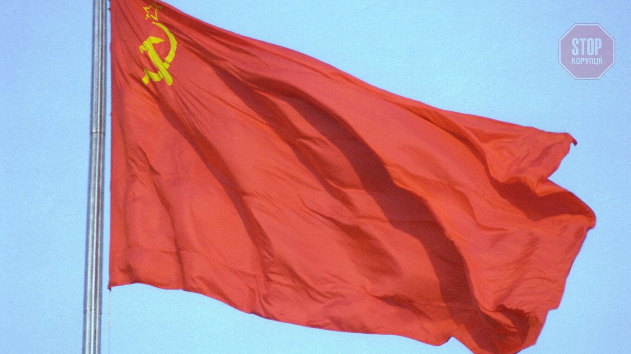 The flag of the USSR was lit over one of the private houses in the Odesa Oblast