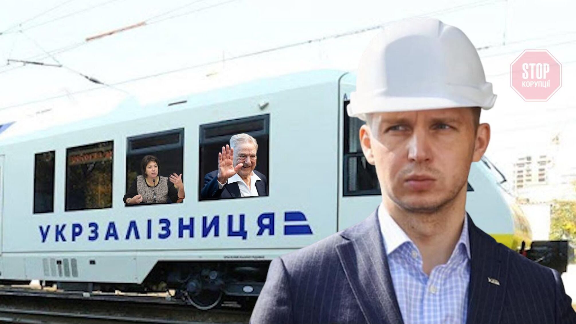 В.о. очільника 'Укрзалізниці' Юрика звинувачують у системній корупції та лобіюванні 'соросят'