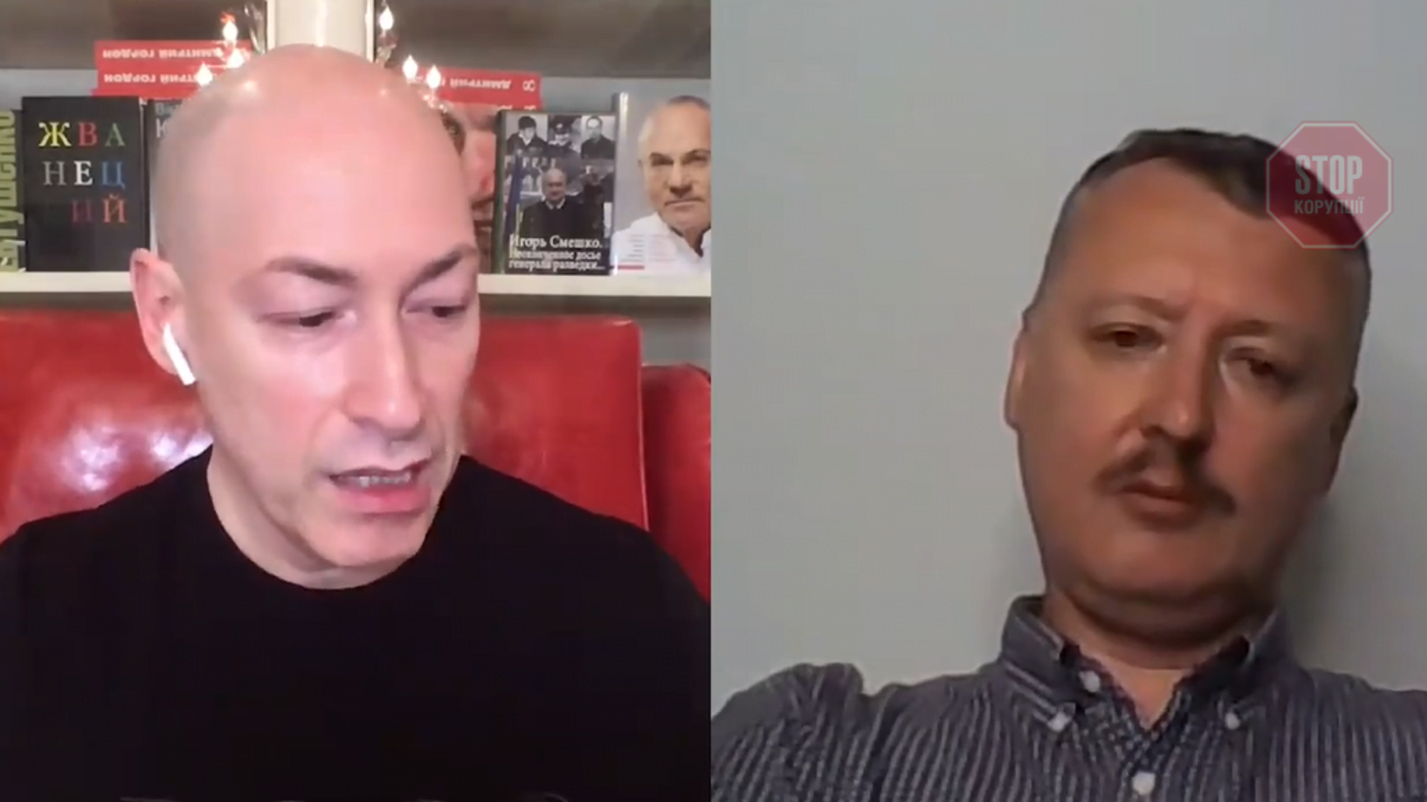 Гордон взяв інтерв'ю в російського терориста Гіркіна: СБУ вивчить ситуацію