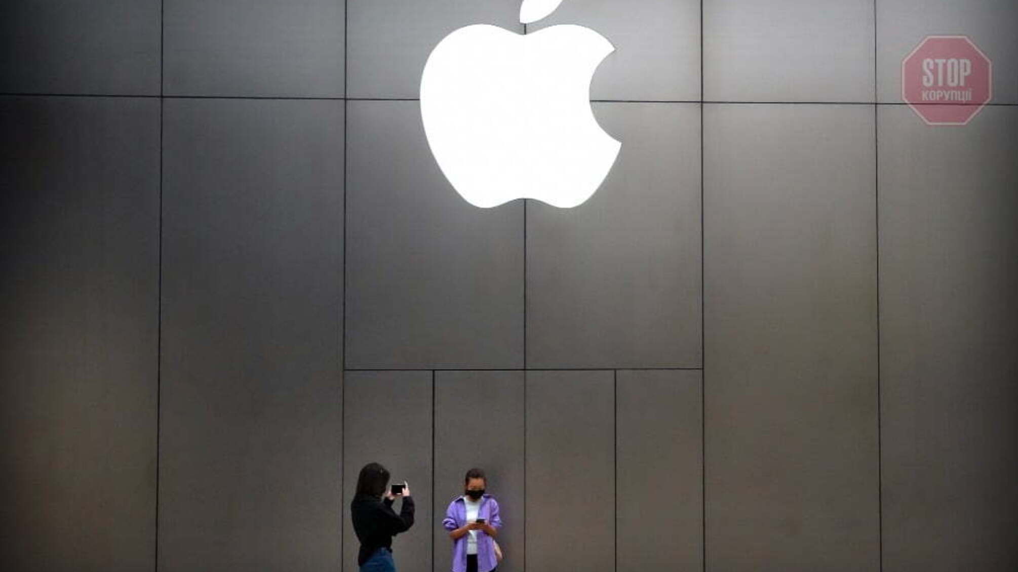 Apple зареєструвала представництво в Україні