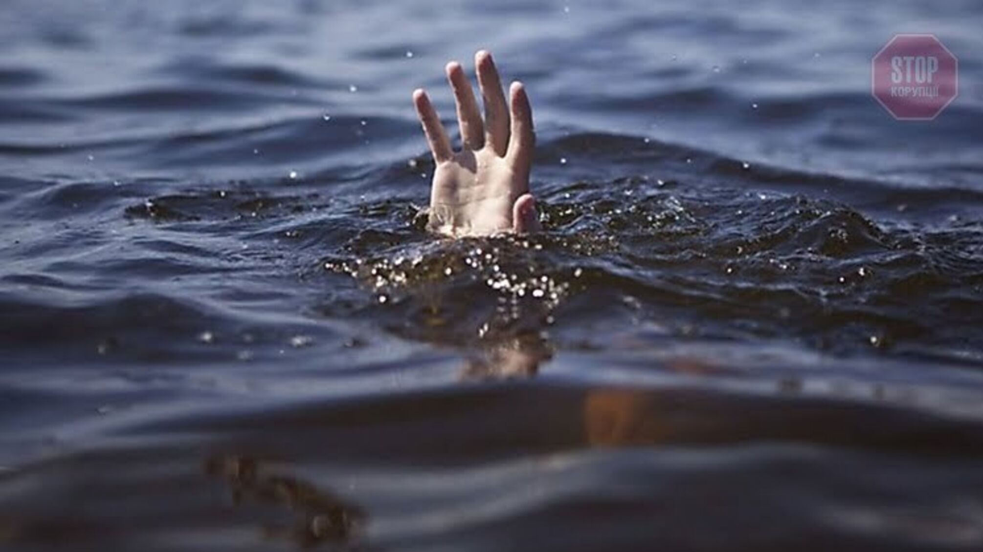 На Житомирщині у річці потонуло подружжя