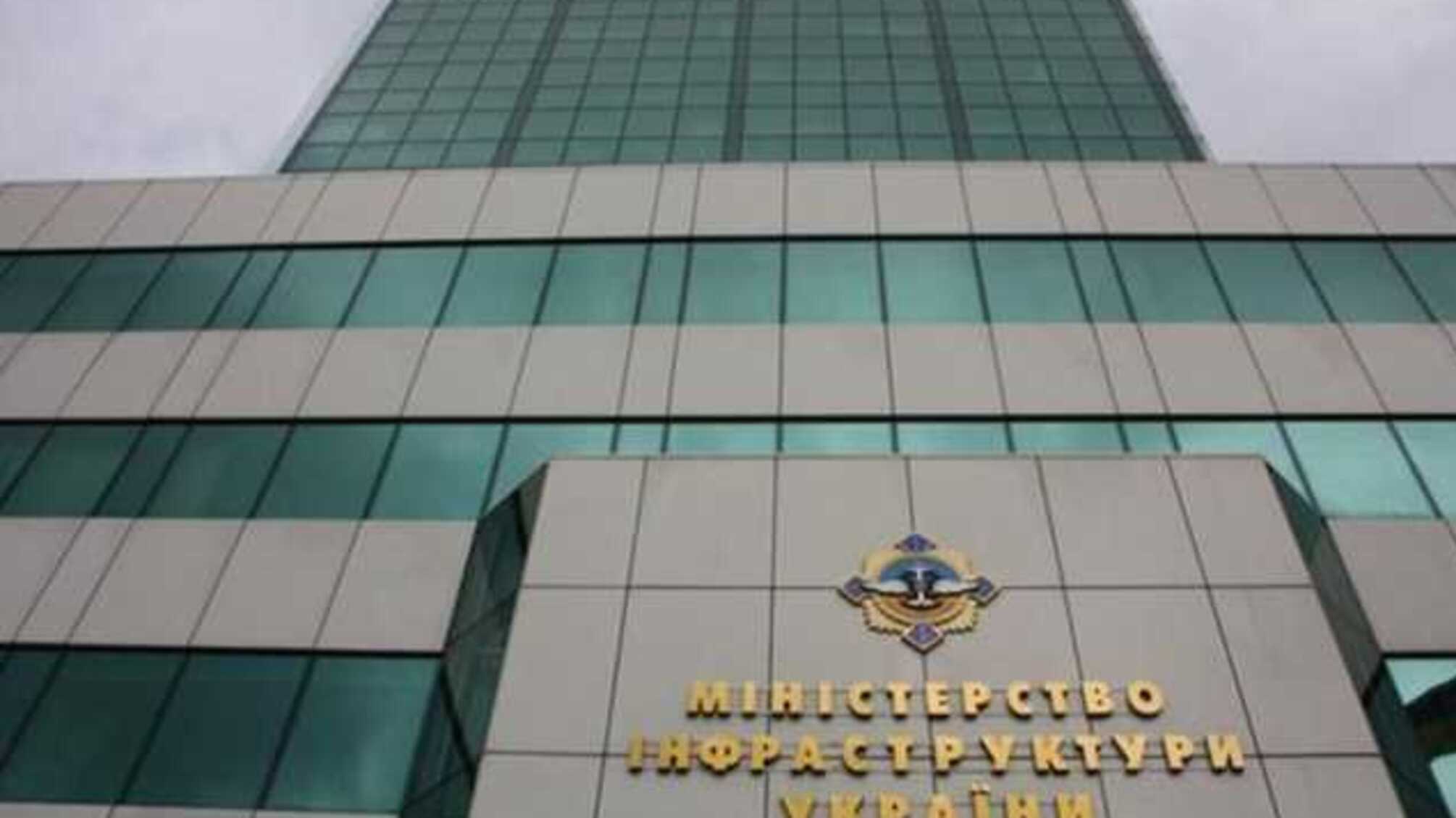 Кандидати на посаду держсекретаря Мінінфраструктури подали “пусті” декларації