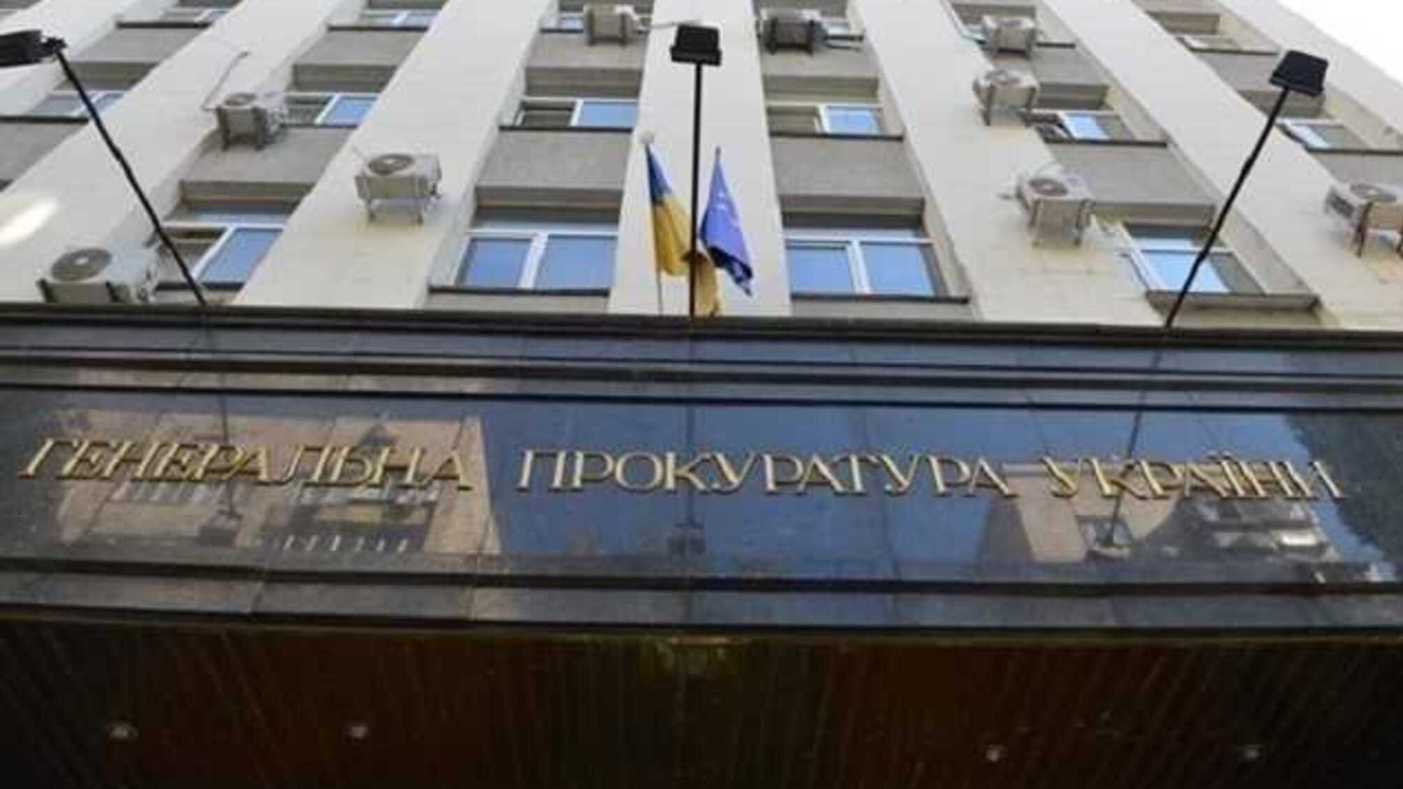 Офис генпрокурора выявил факты хищения имущества пенитенциарных учреждений на 170 млн грн