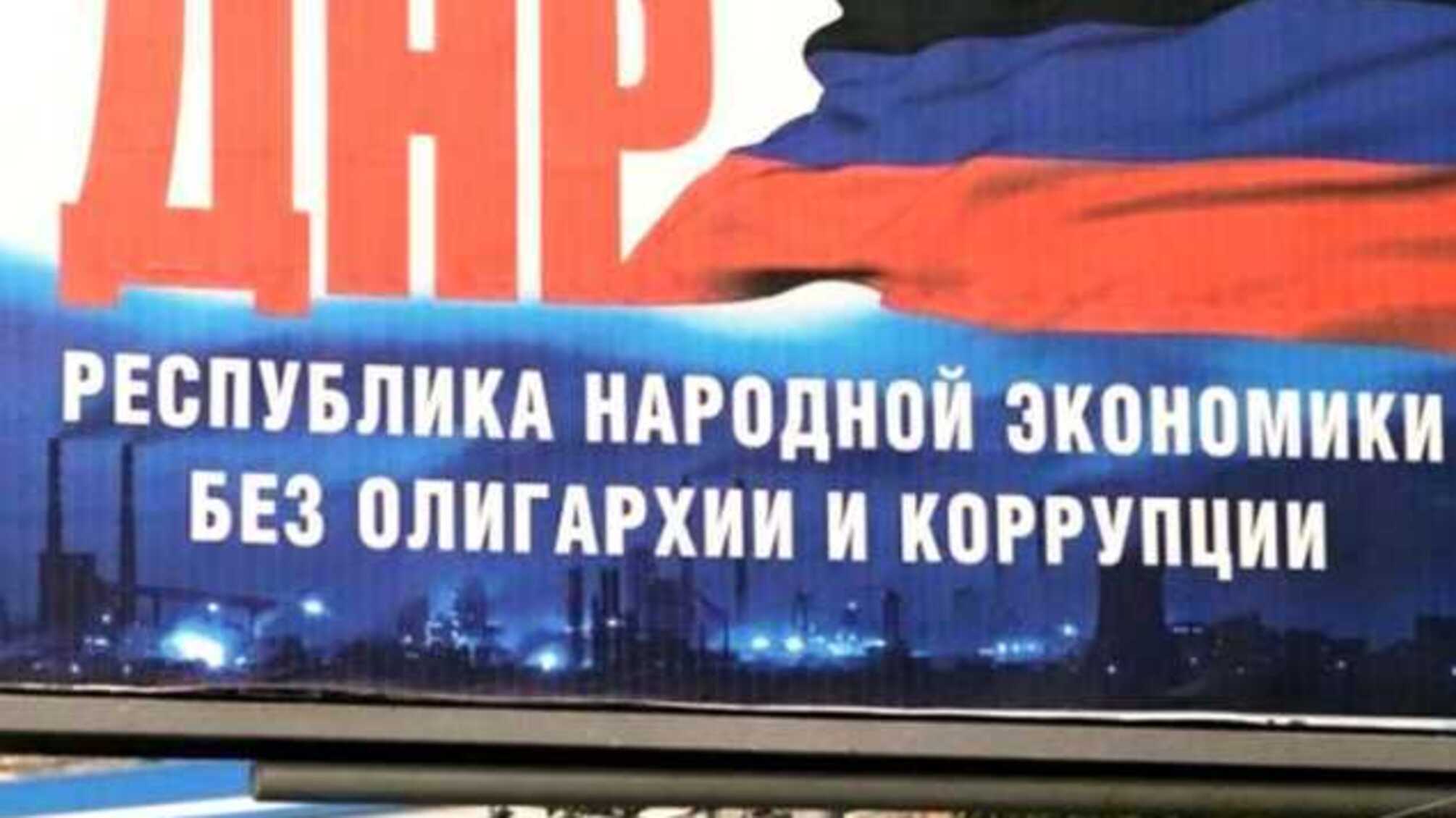 «Жить можно? Заработки временно все»: блогер из ОРДО рассказал о сегодняшних зарплатах в «республике»