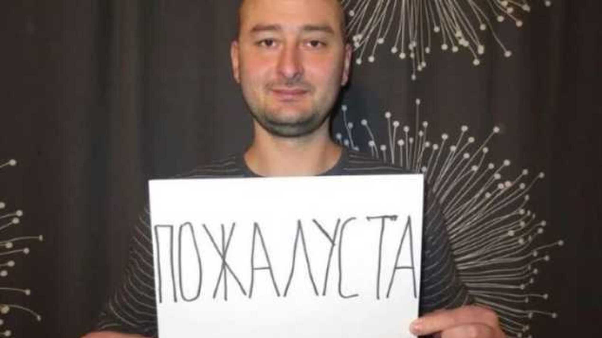 Бабченко назвал освободителей оккупантами и просит за это много денег