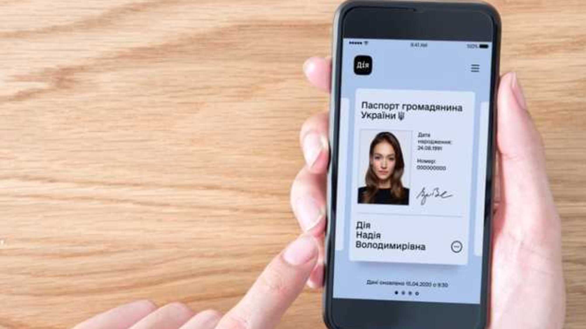 Информация о публикации личных данных пользователей приложения 'Дія' - фейк, СБУ проводит следственные действия, - Минцифры