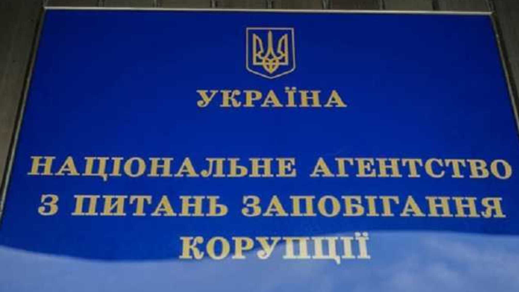 НАПК: 41% центральных органов власти не имеет антикоррупционной программы