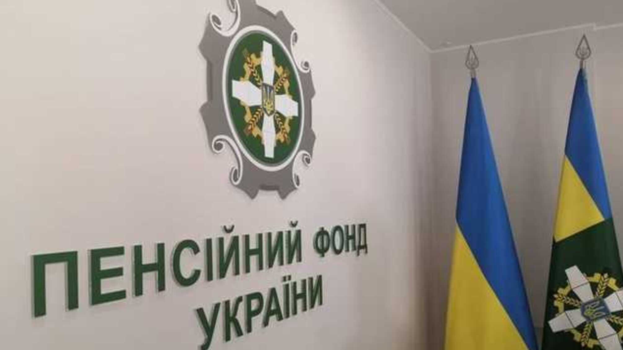 Украине уже не хватает взносов в Пенсионный фонд, дальше будет труднее, - министр соцполитики