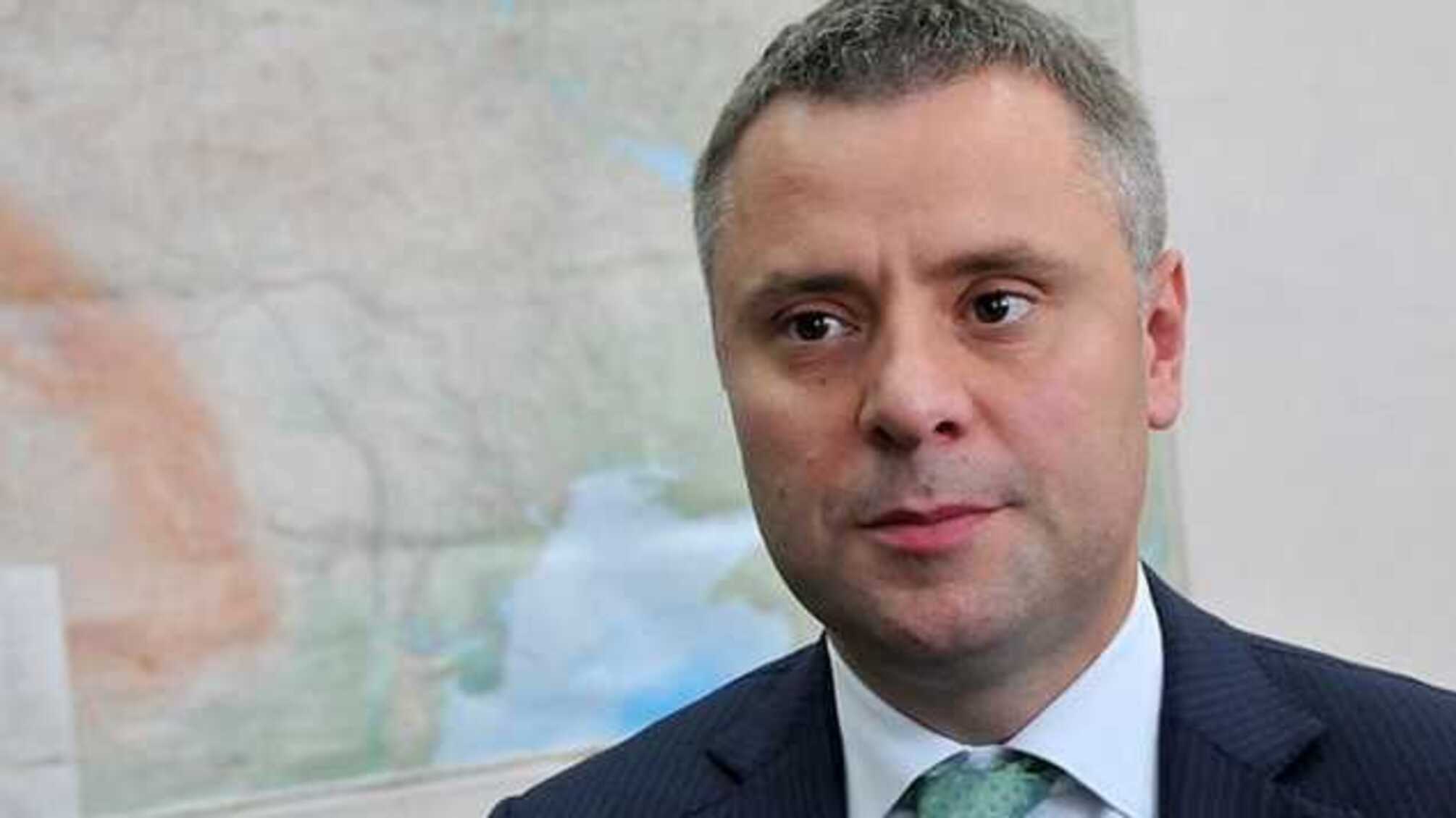 Витренко выгоняют из Нафтогаза. Он считает, что по просьбе Путина