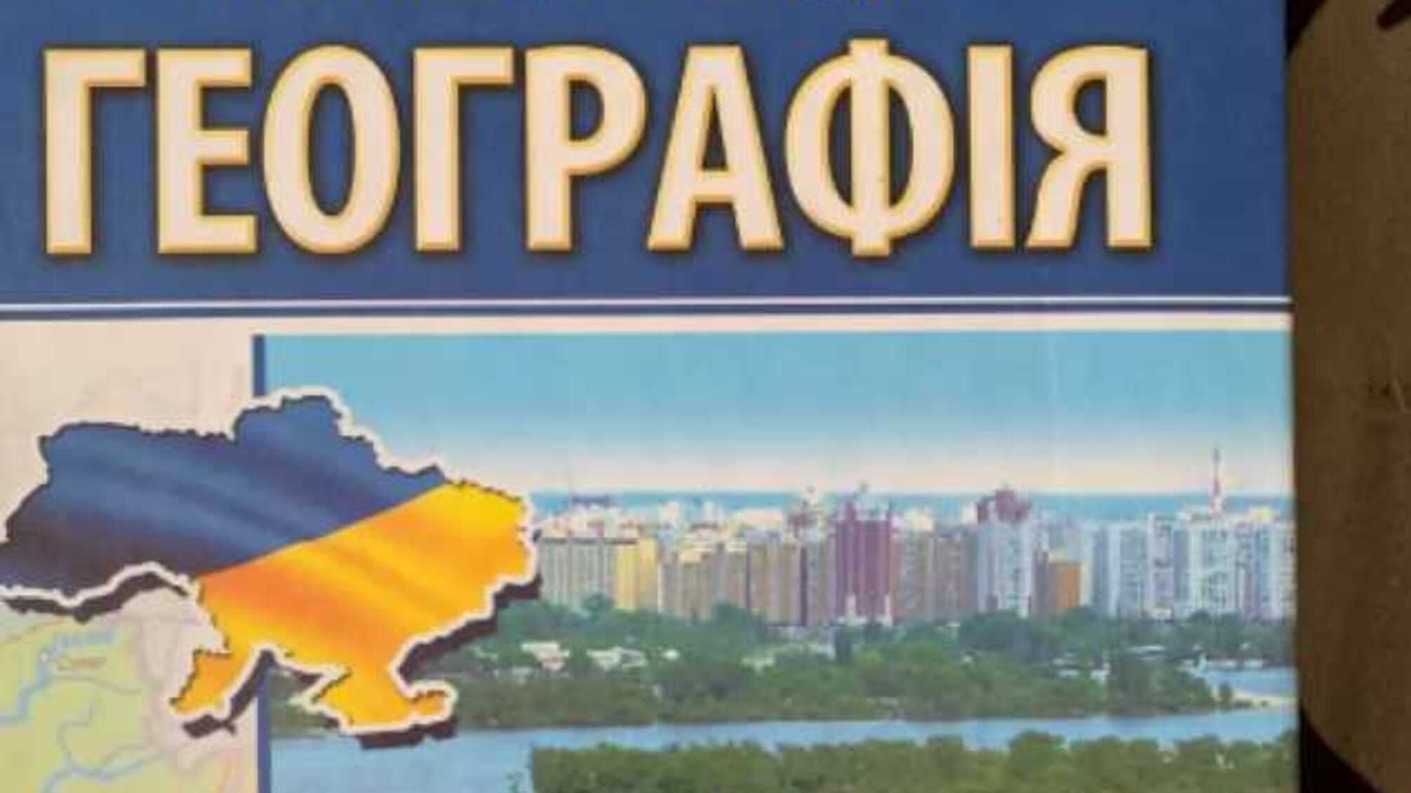 Рекомендованный МОН учебник установил, что французы, испанцы и евреи вышли из Галичины