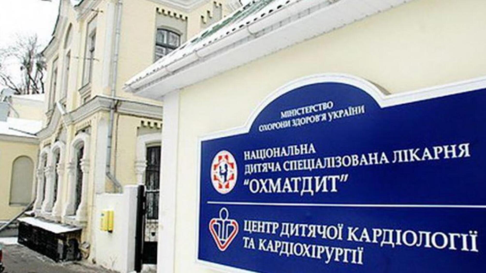 “Okhmatdyt Hospital” case: three persons were given notices of suspicion