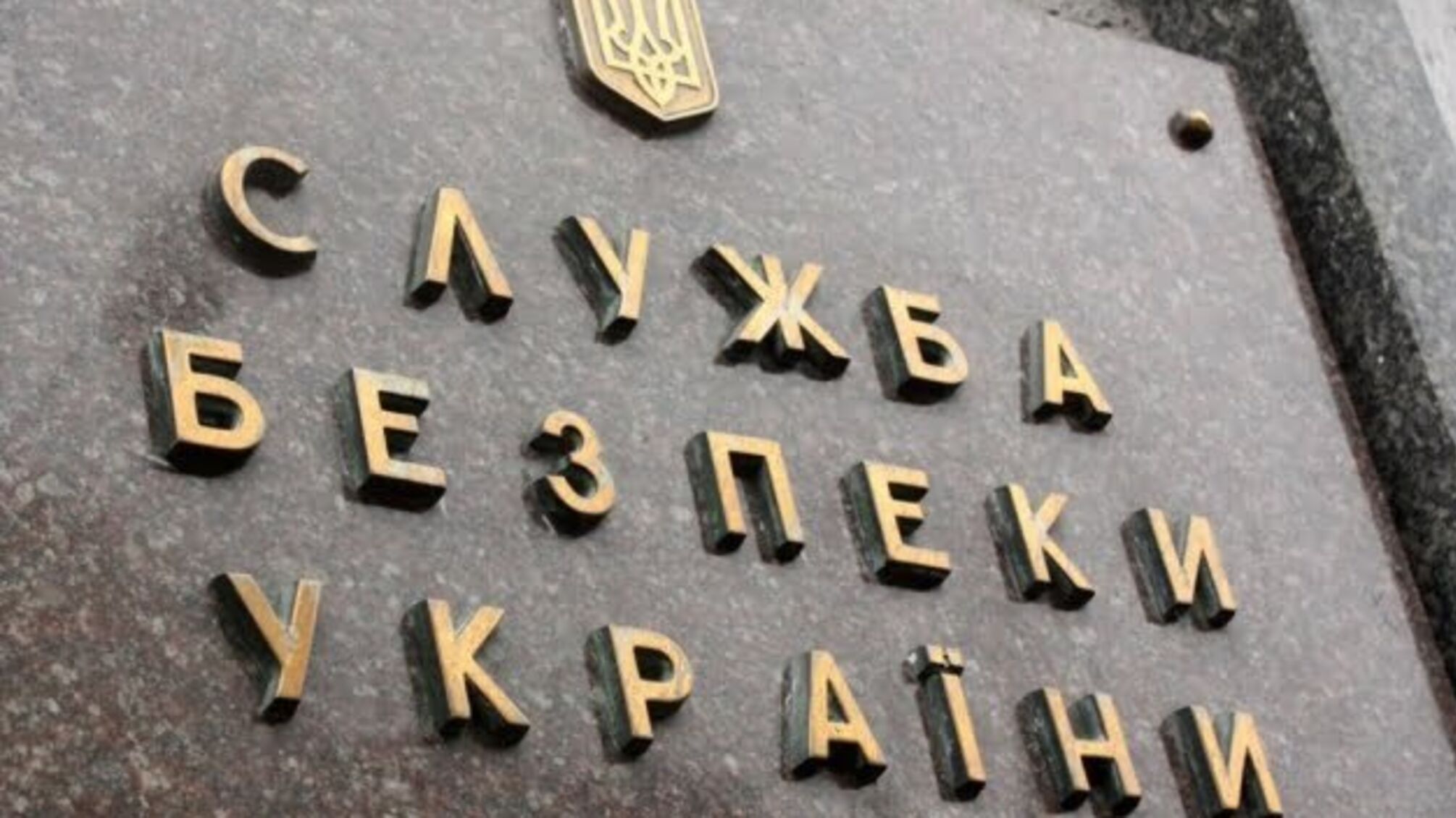Контррозвідка СБУ затримала ще одного бойовика