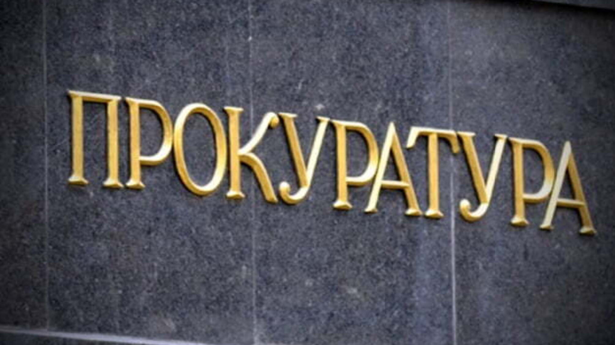 Прокуратура Луганщини складає реєстр потерпілих від агресії РФ