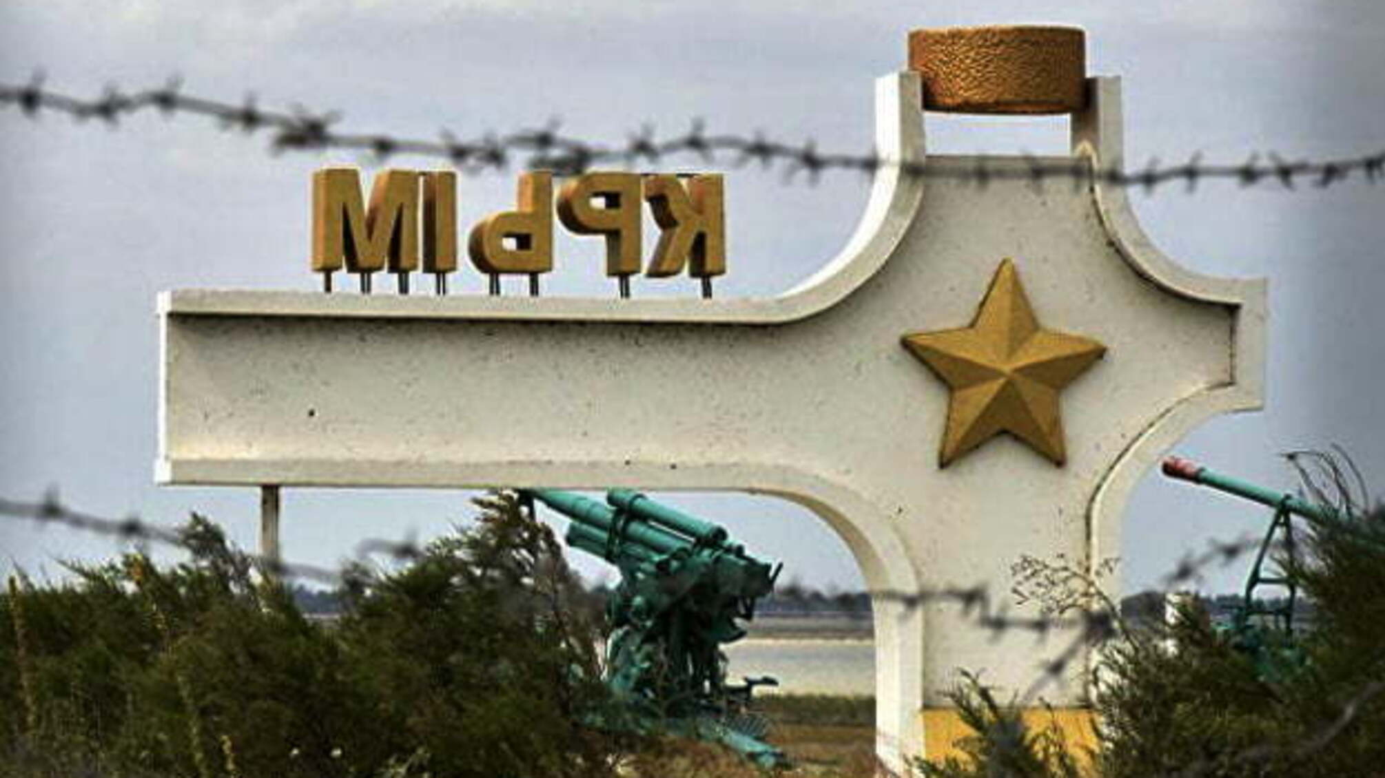 Окупанти заявили про скасування режиму обов'язкової самоізоляції в Криму