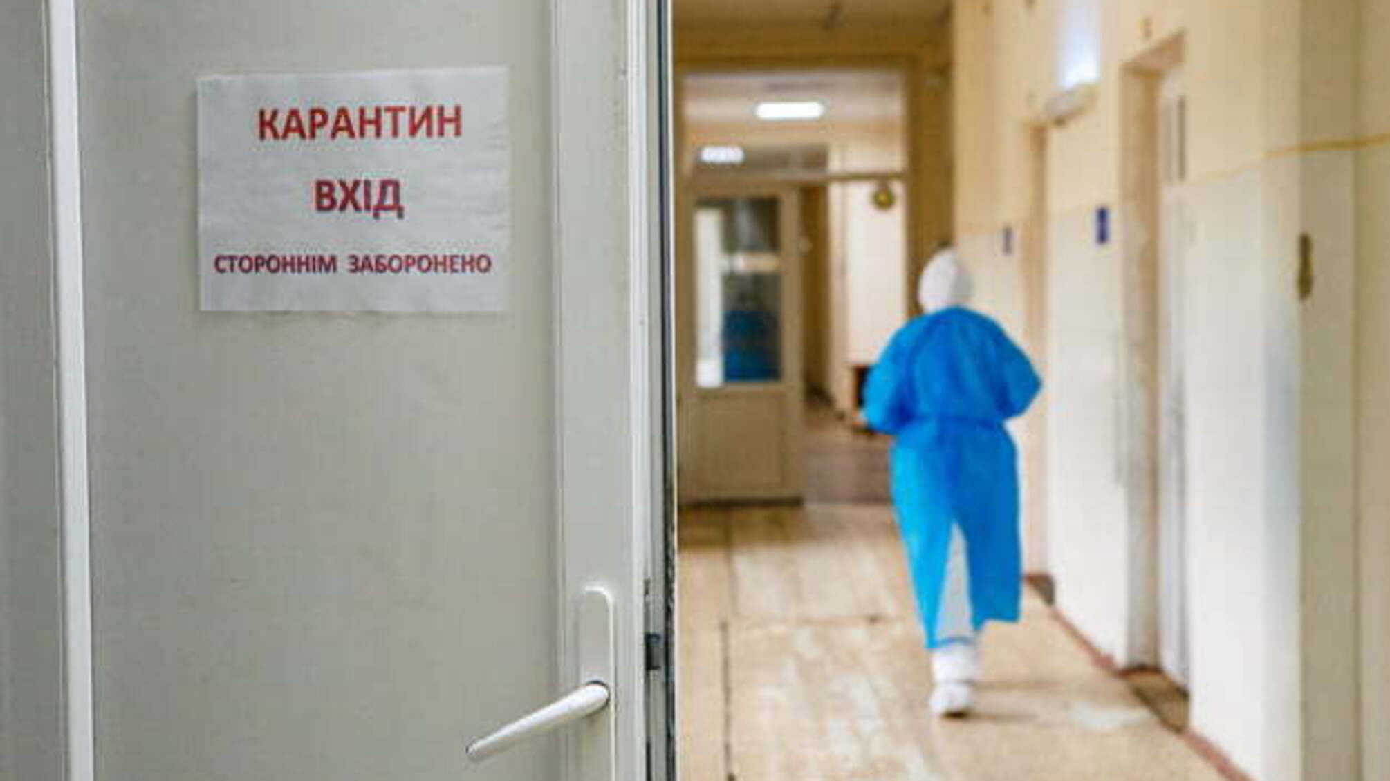У Чернівецькій області лікарні першої та другої хвилі вже заповнені – МОЗ