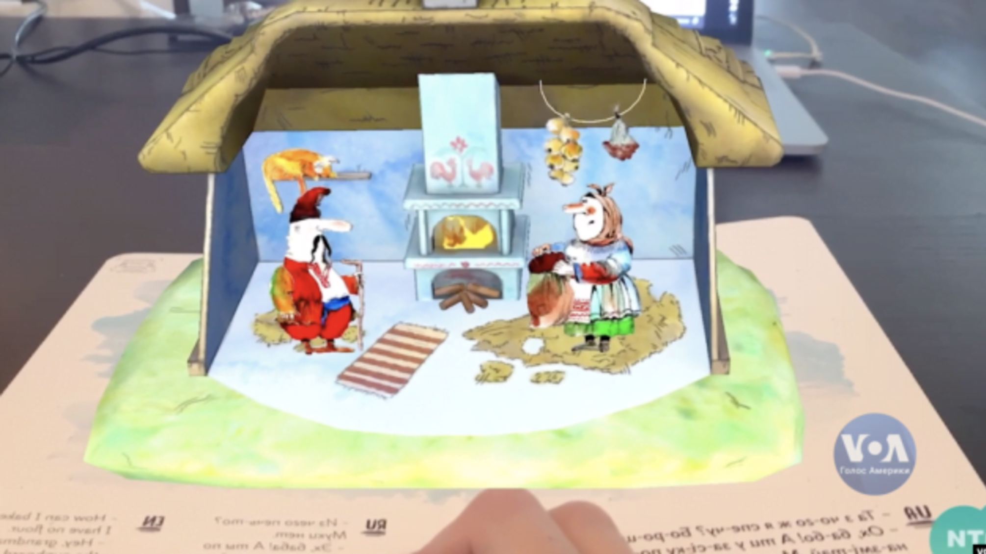 Українські розробники створили додаток, який дозволяє «ожити» книжкам